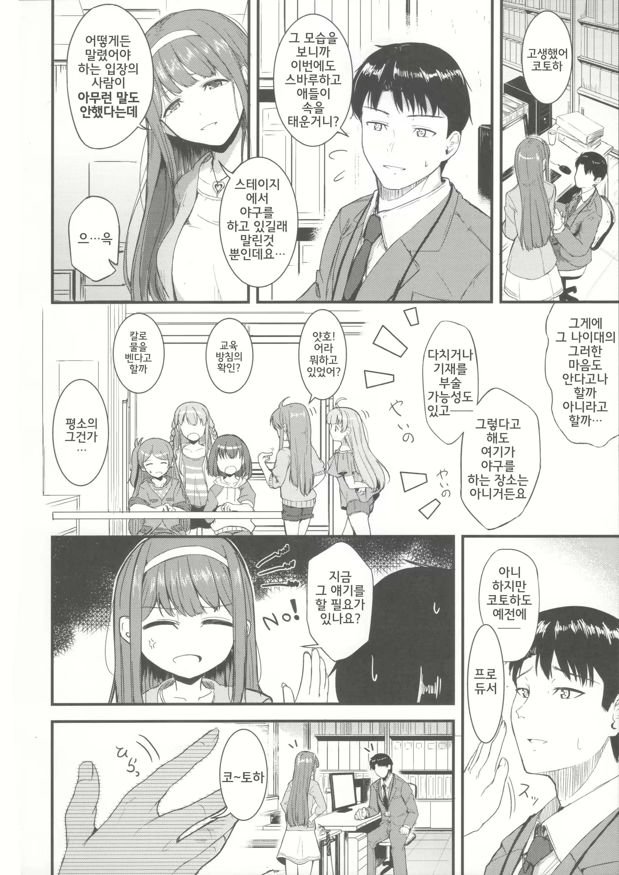 Content 2737789 - 3 페이지