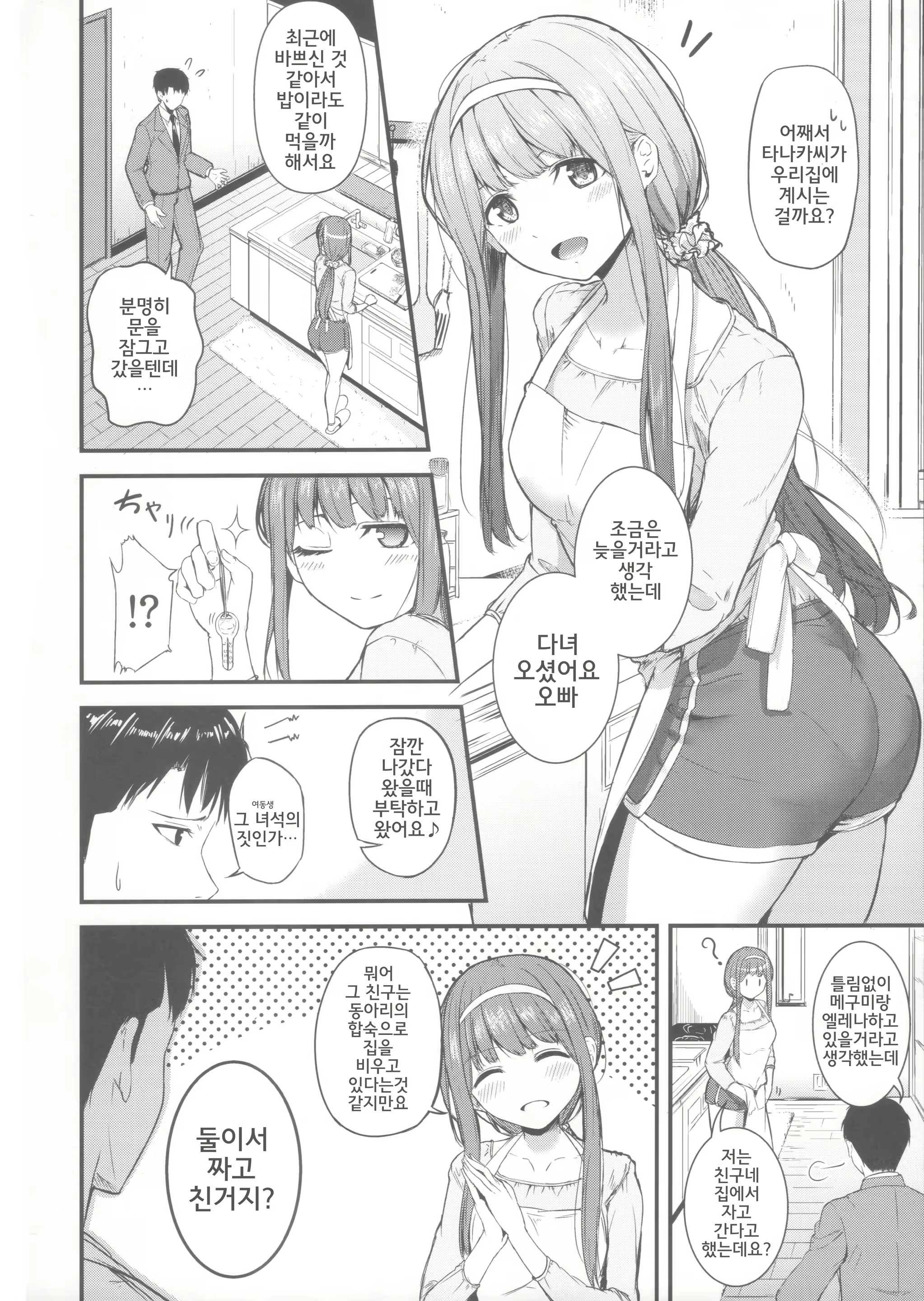 Content 2737789 - 5 페이지