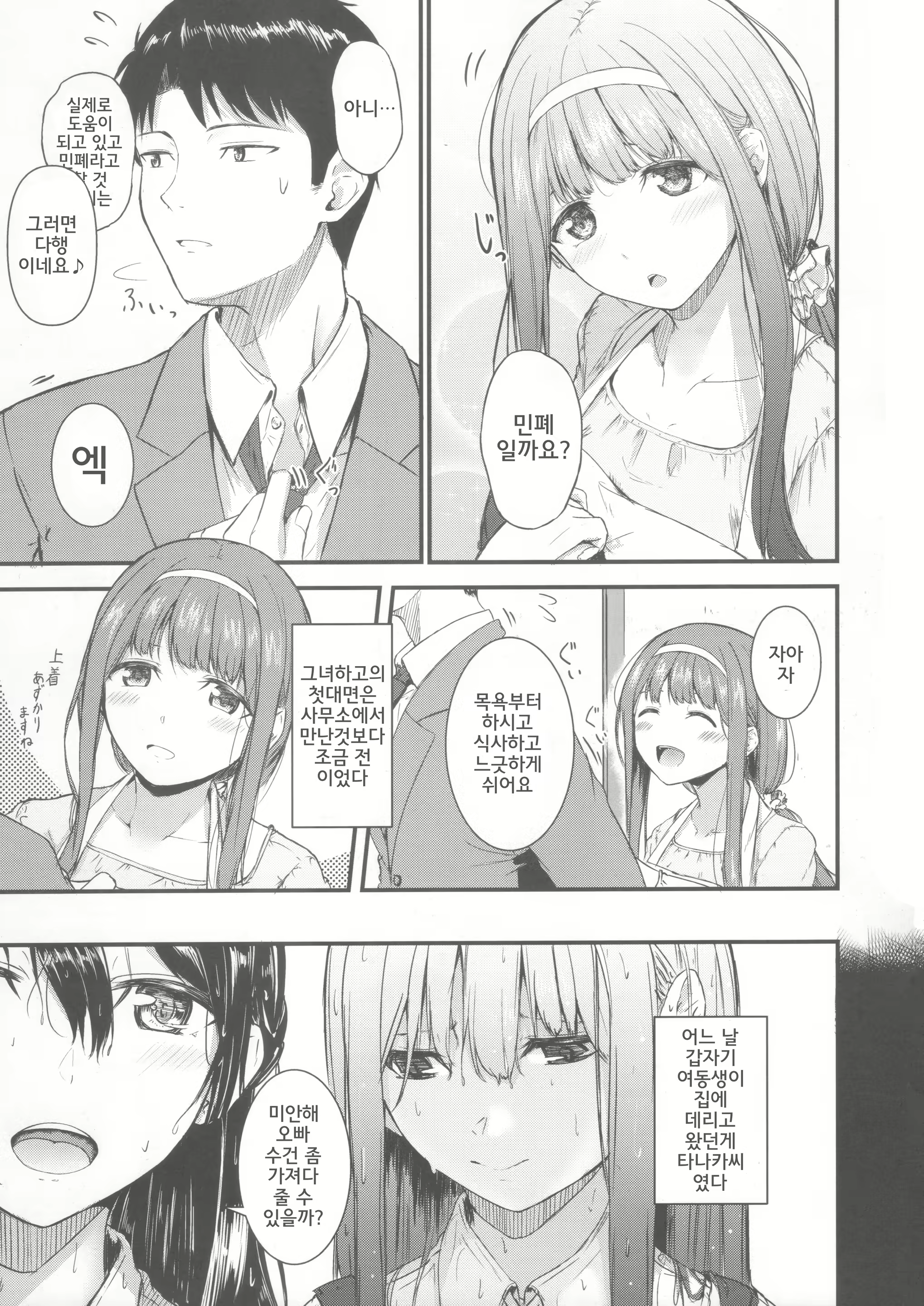 Content 2737789 - 6 페이지