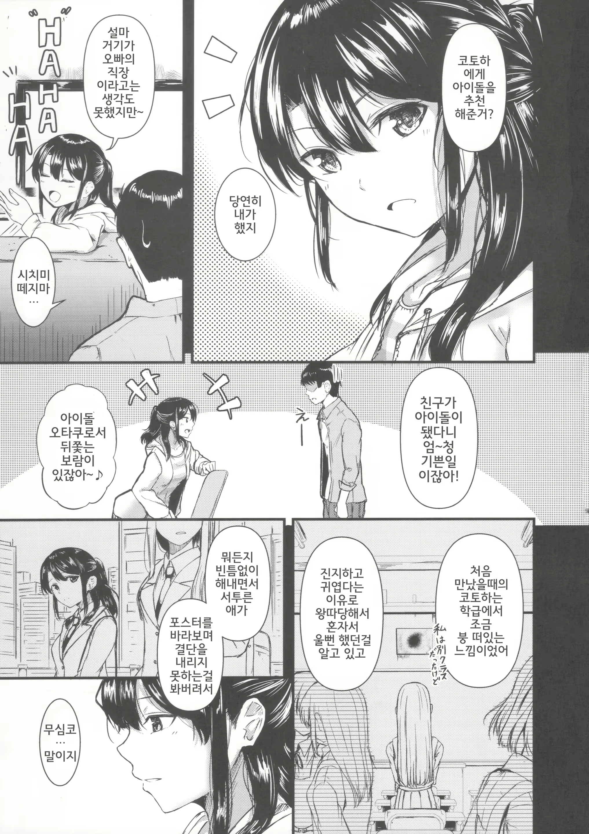 Content 2737789 - 8 페이지