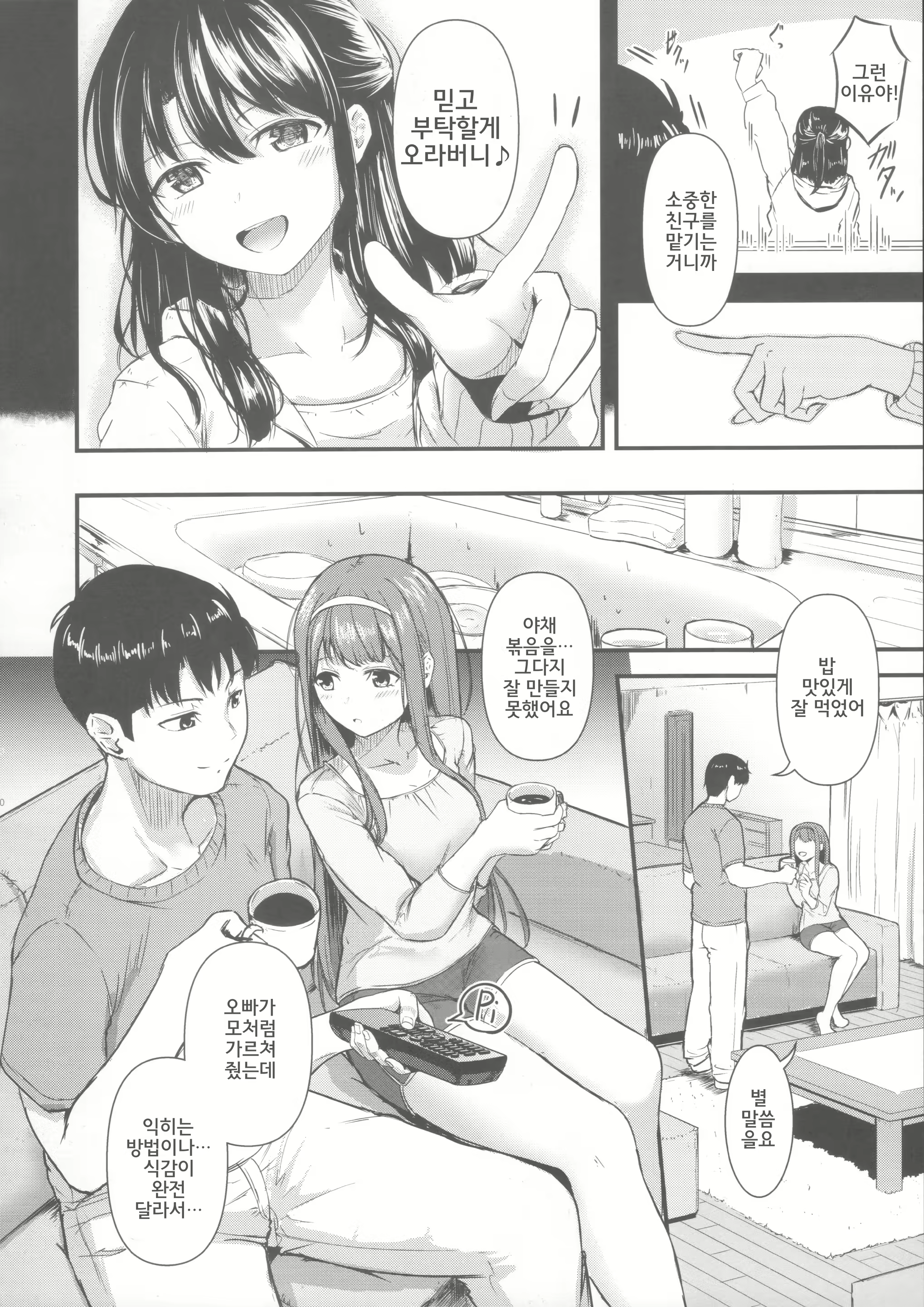 Content 2737789 - 9 페이지