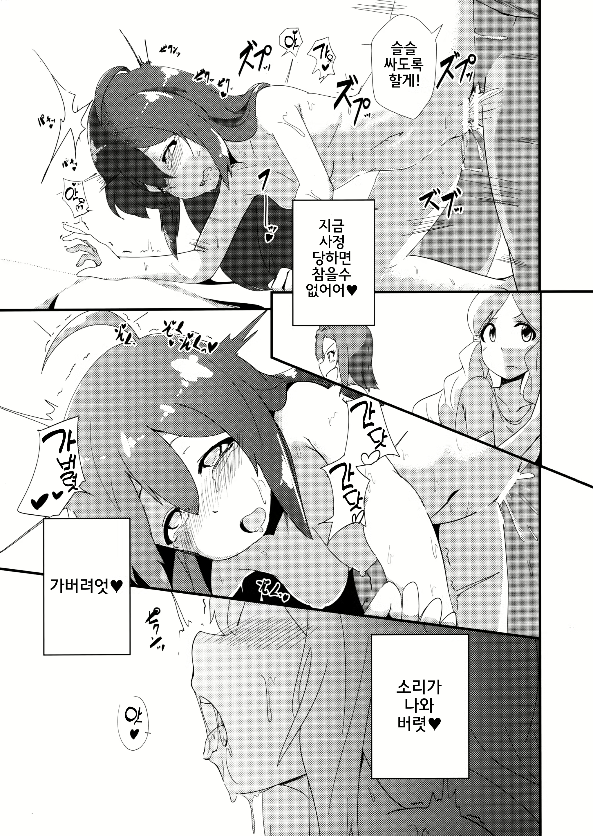 Content 2737790 - 16 페이지