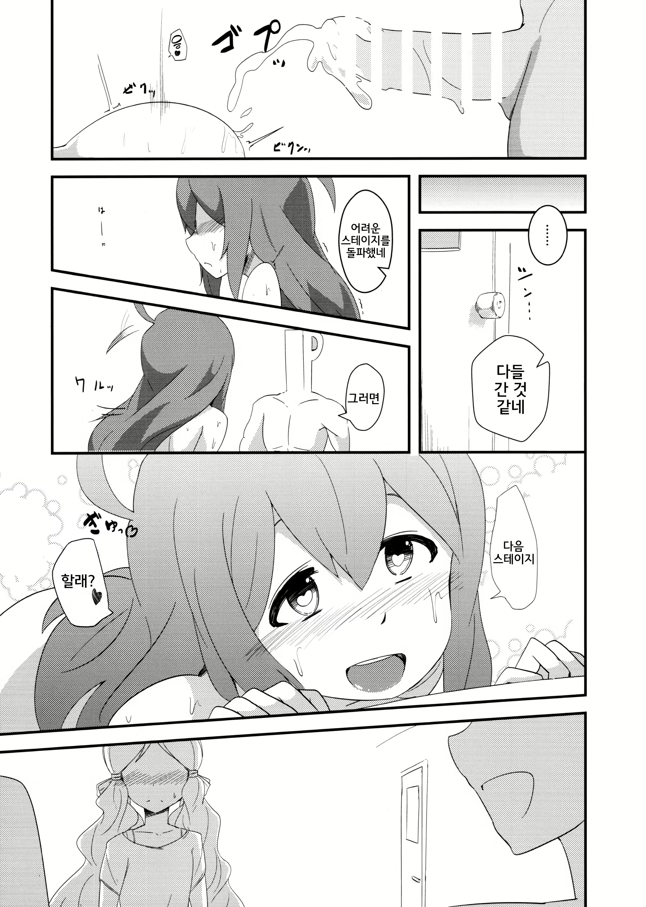 Content 2737790 - 18 페이지