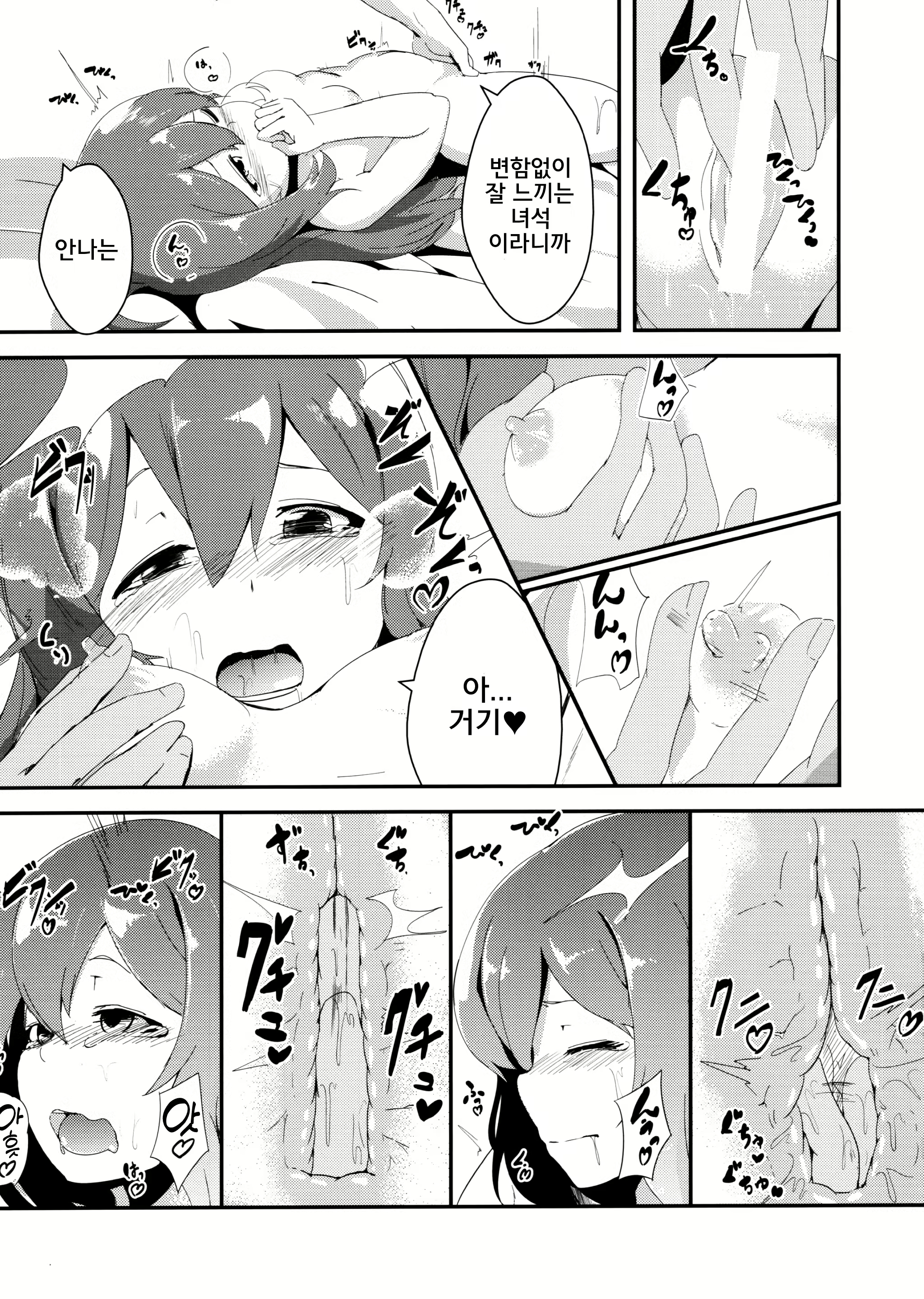 Content 2737790 - 6 페이지