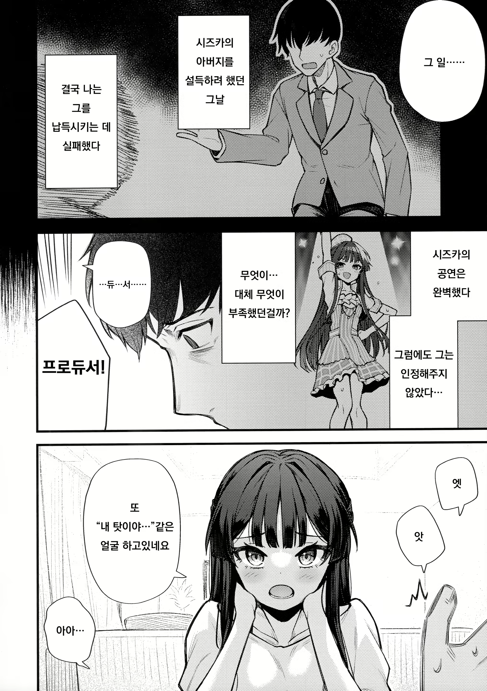 Content 2737794 - 5 페이지