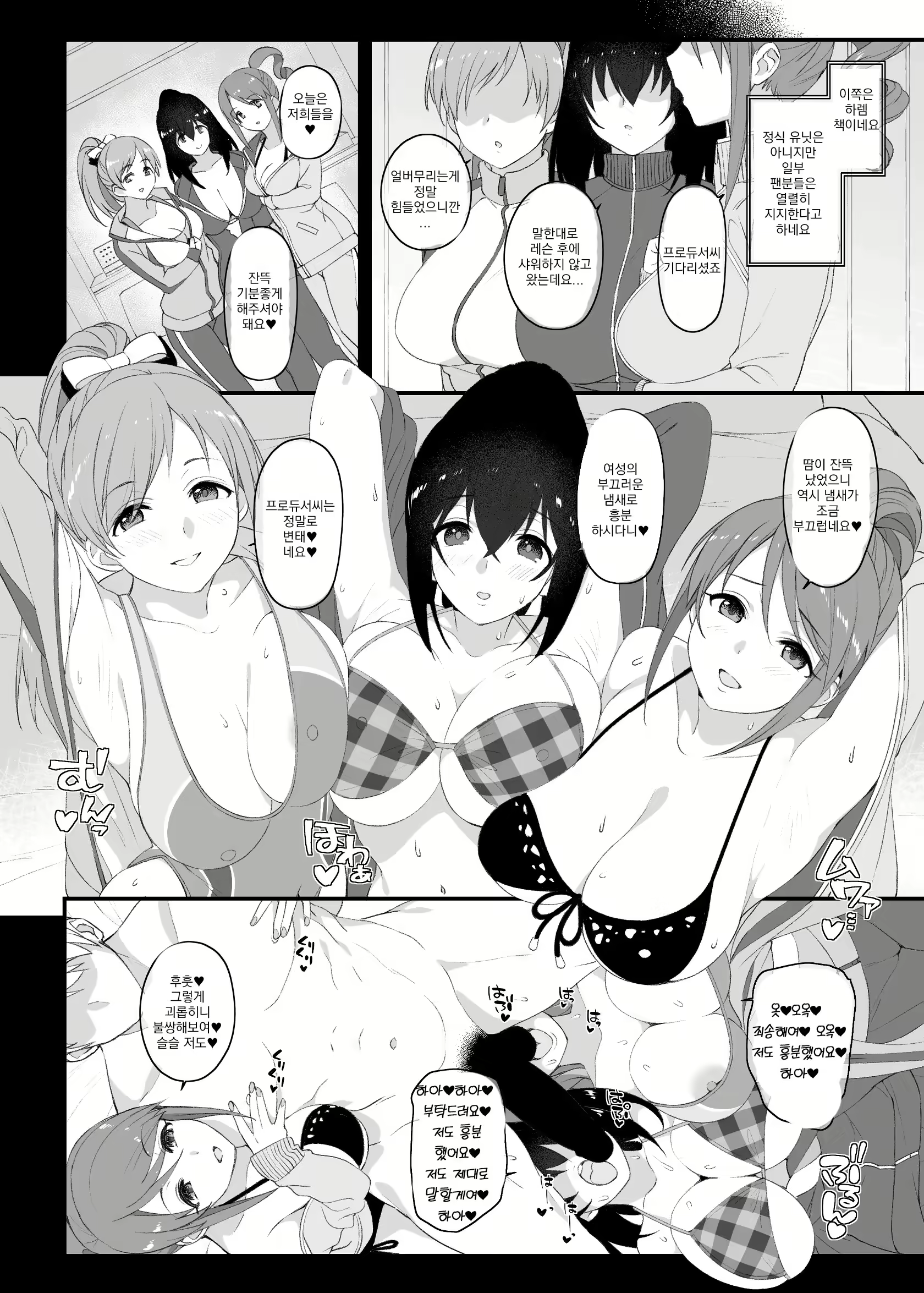 Content 2737797 - 11 페이지