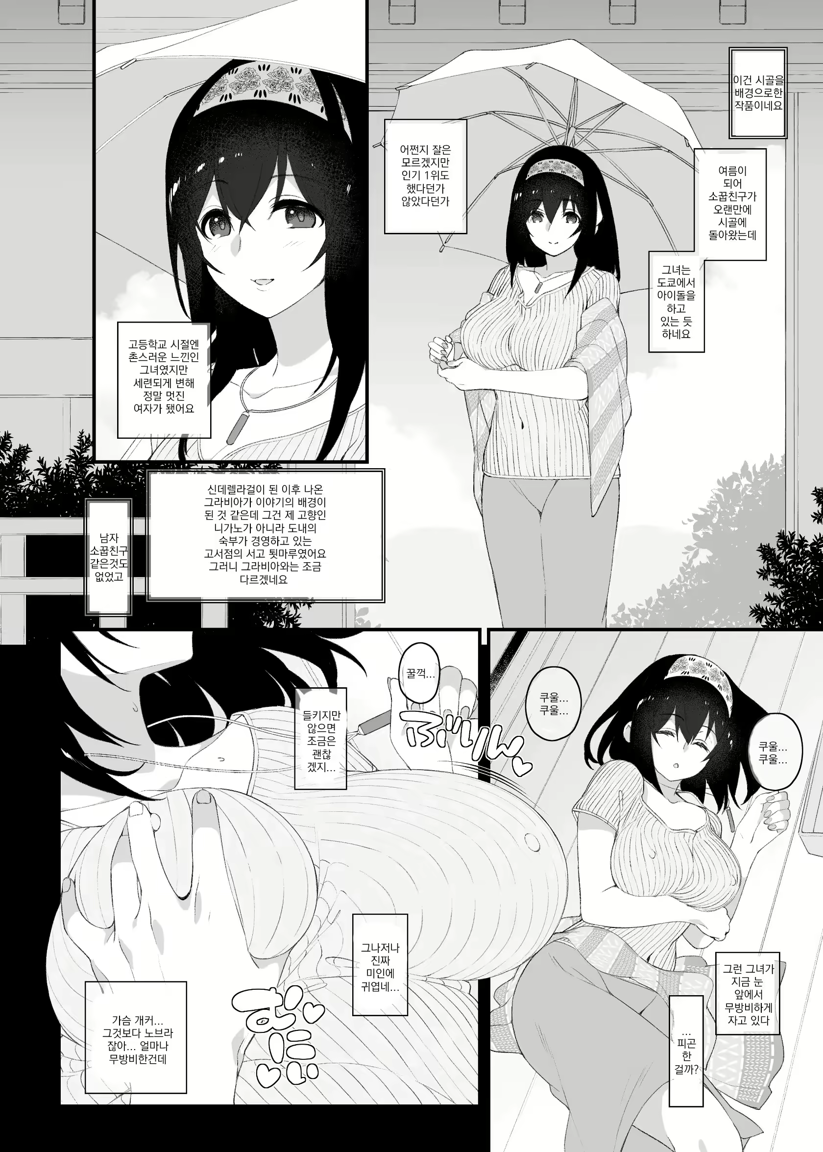 Content 2737797 - 23 페이지