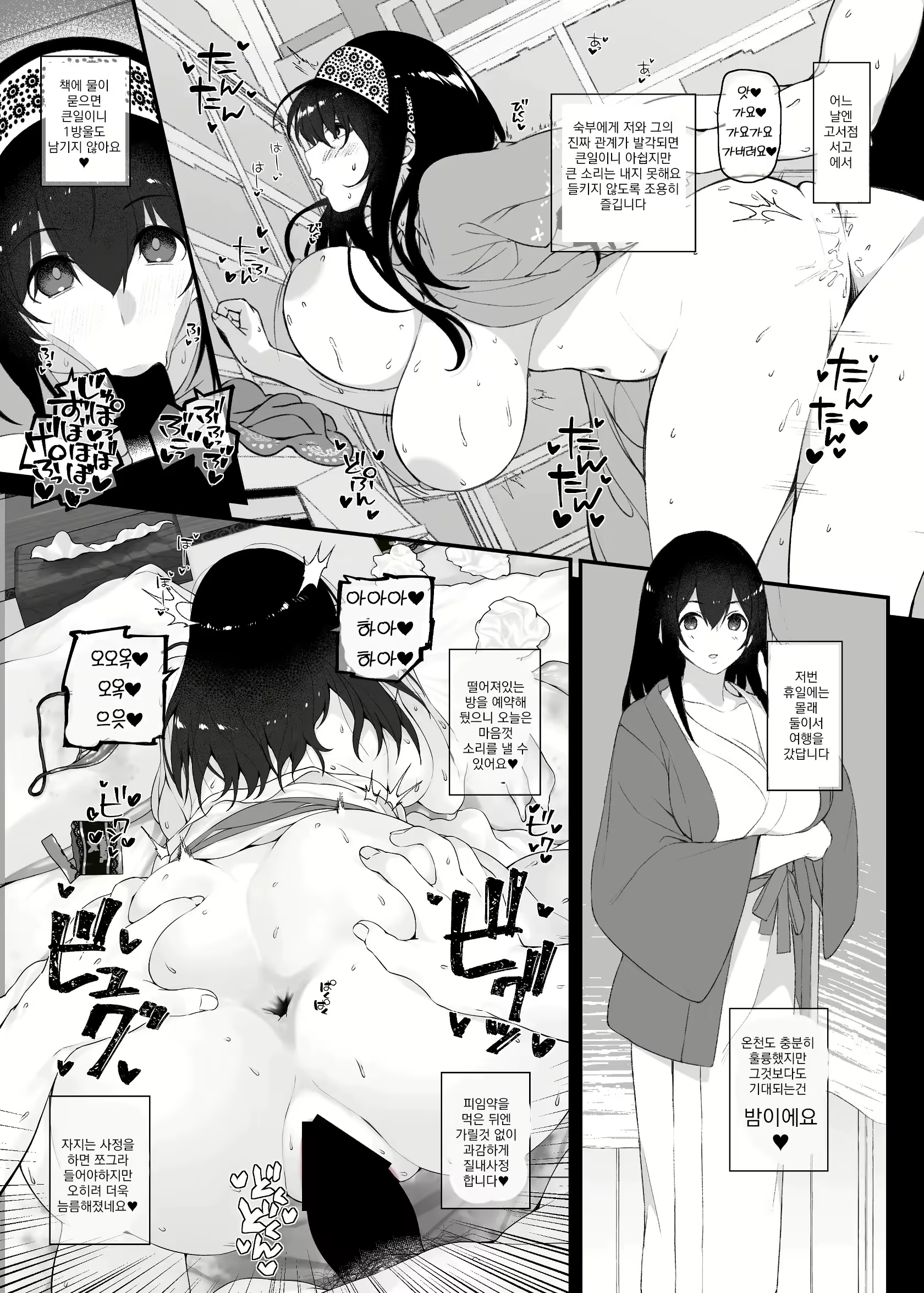 Content 2737797 - 26 페이지