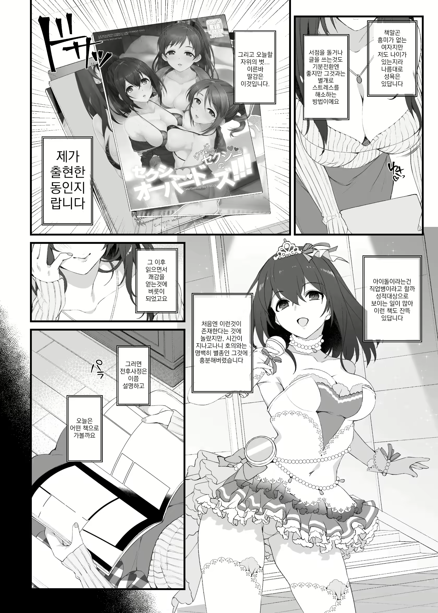 Content 2737797 - 5 페이지
