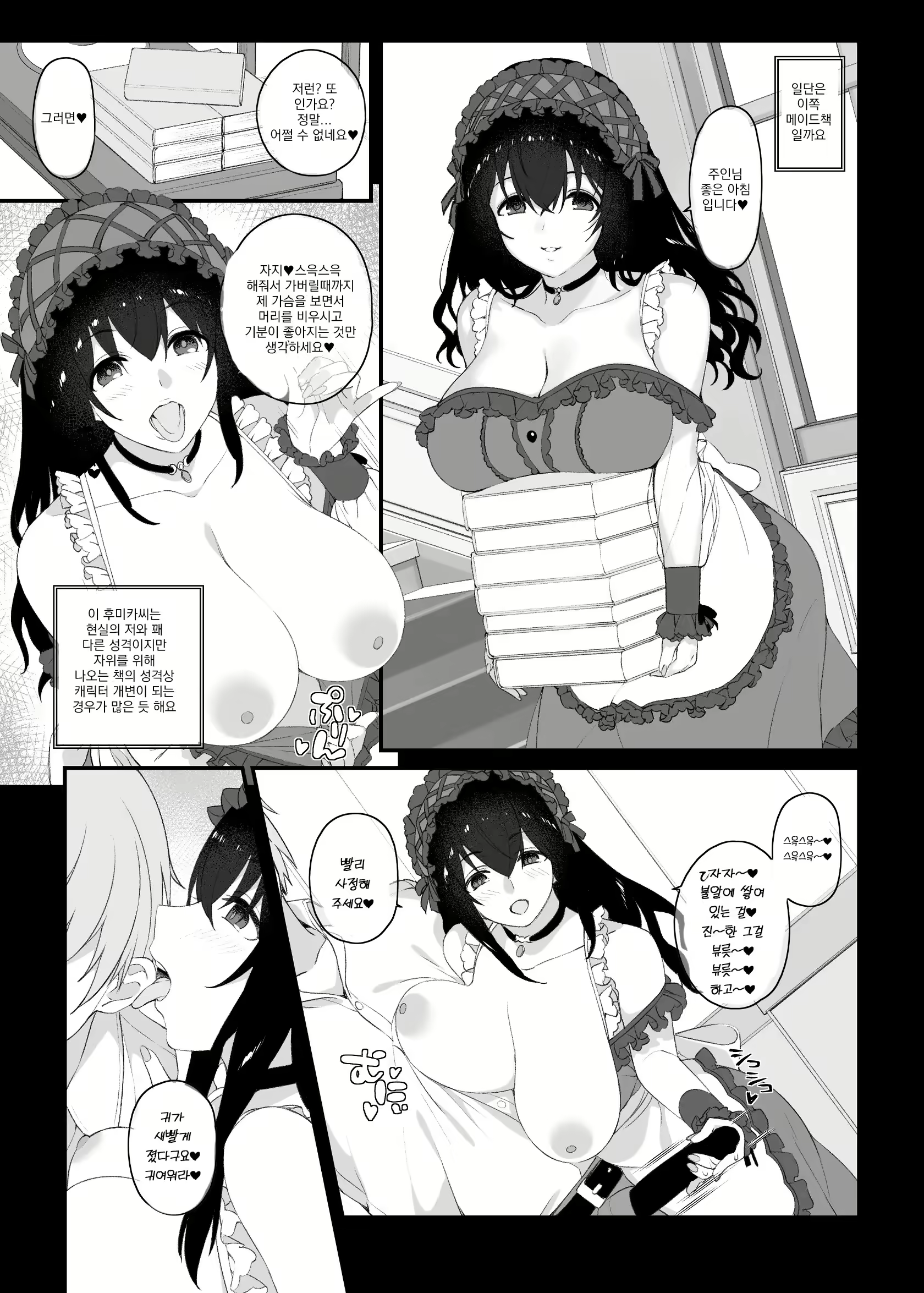 Content 2737797 - 6 페이지