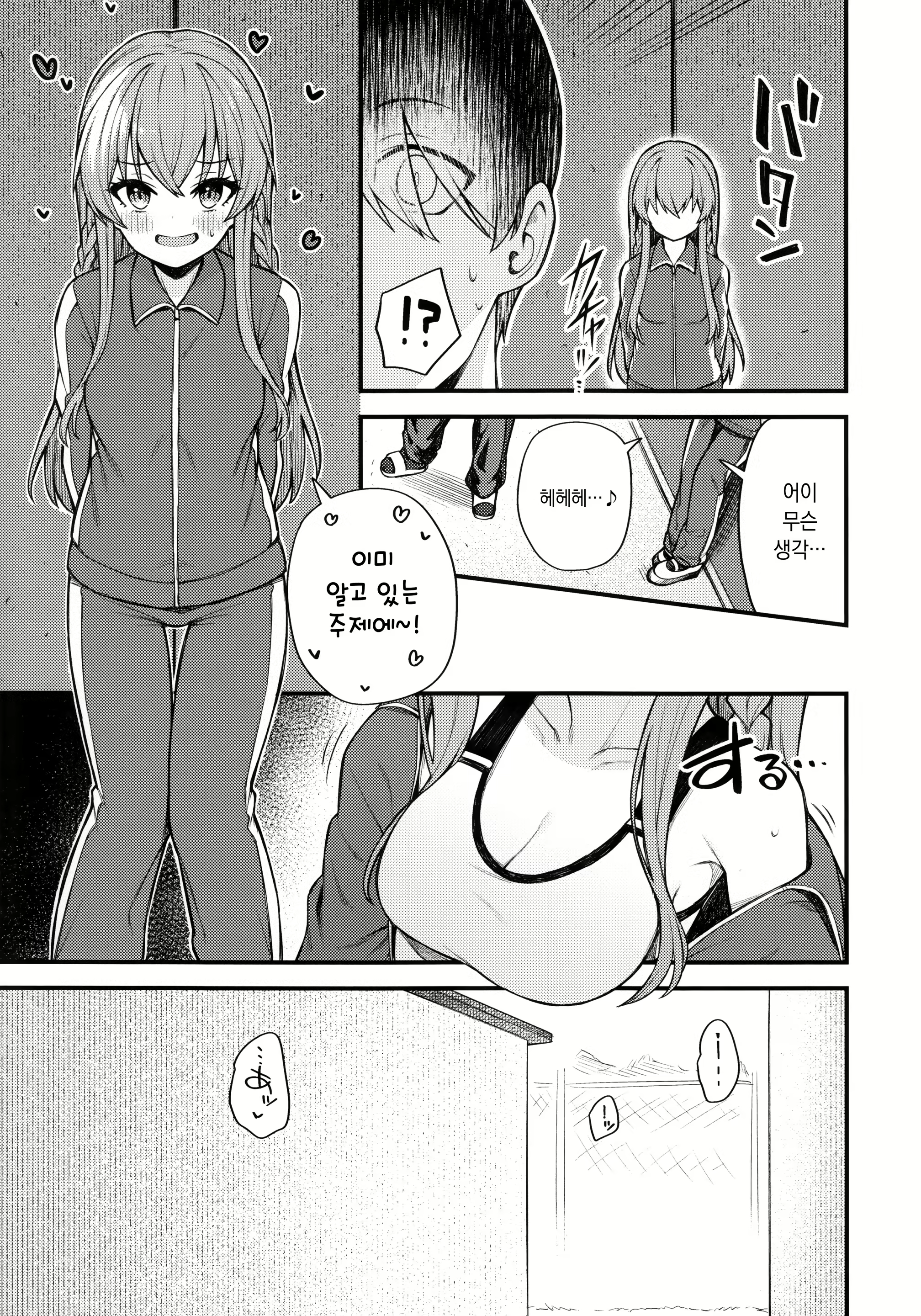 Content 2737800 - 12 페이지