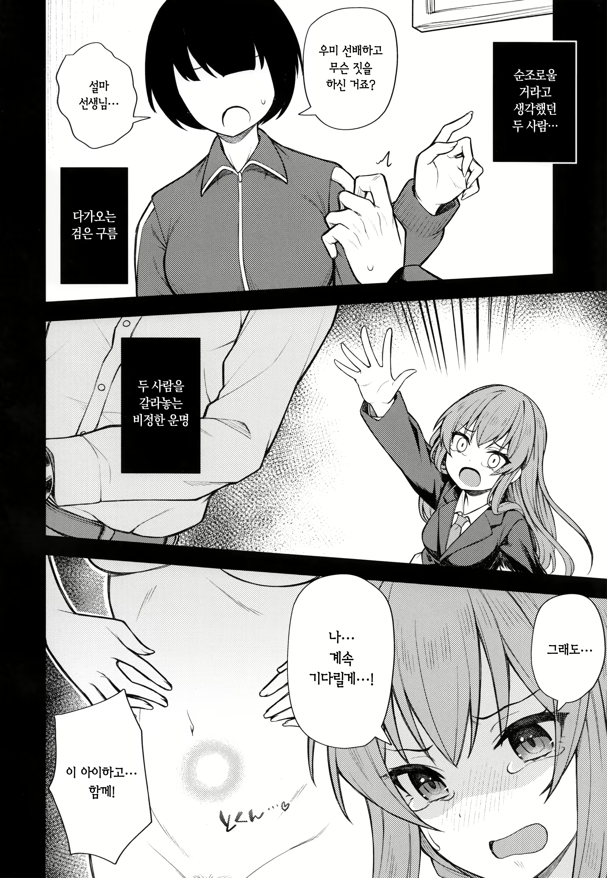 Content 2737800 - 23 페이지