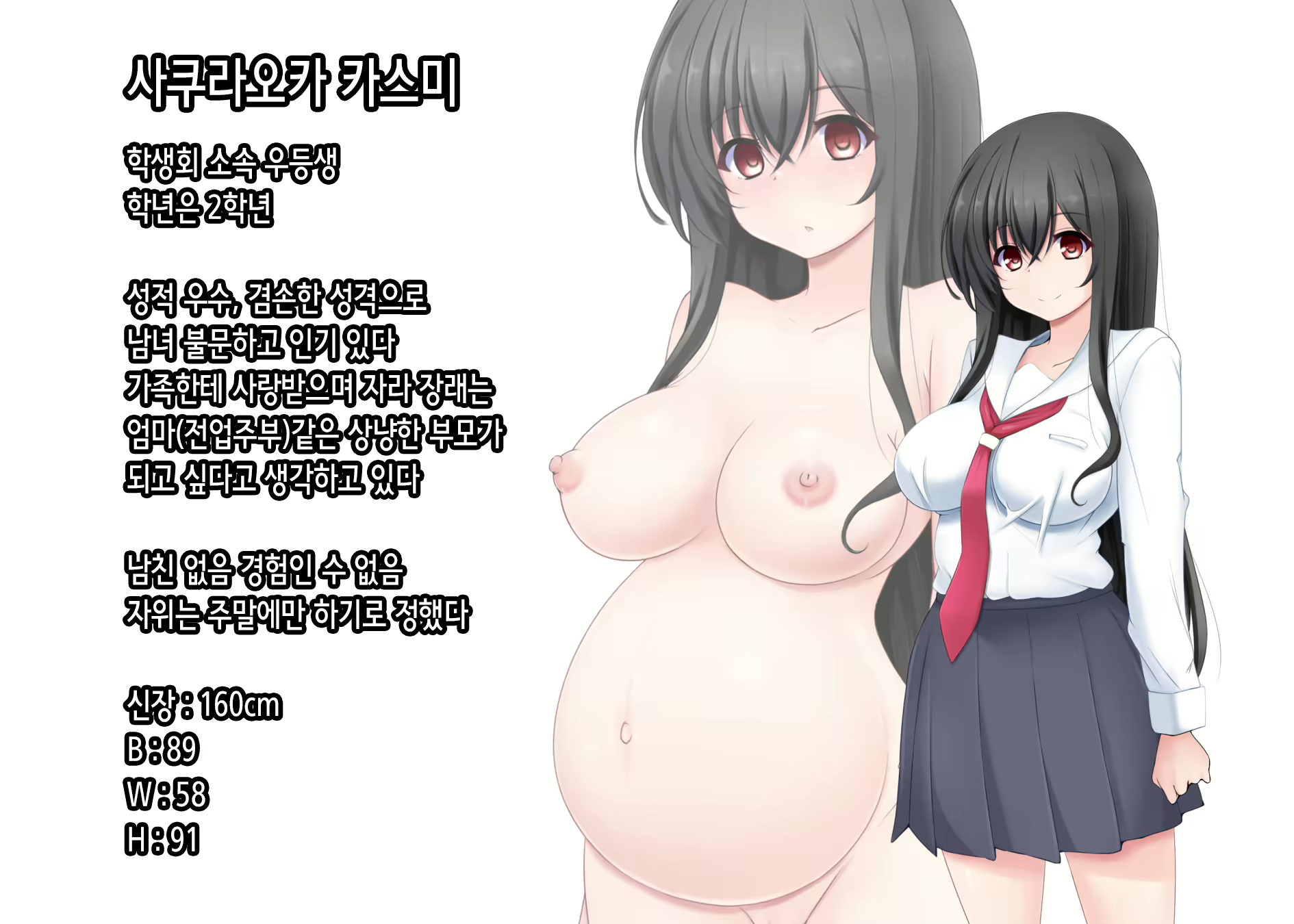 Content 2737838 - 2 페이지