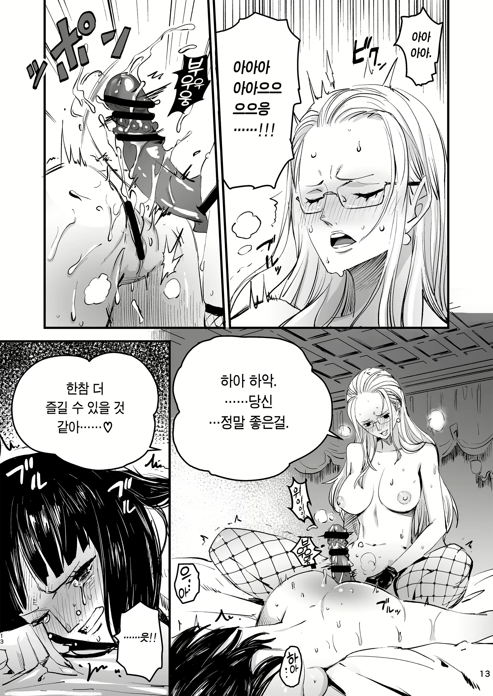 Content 2739275 - 13 페이지