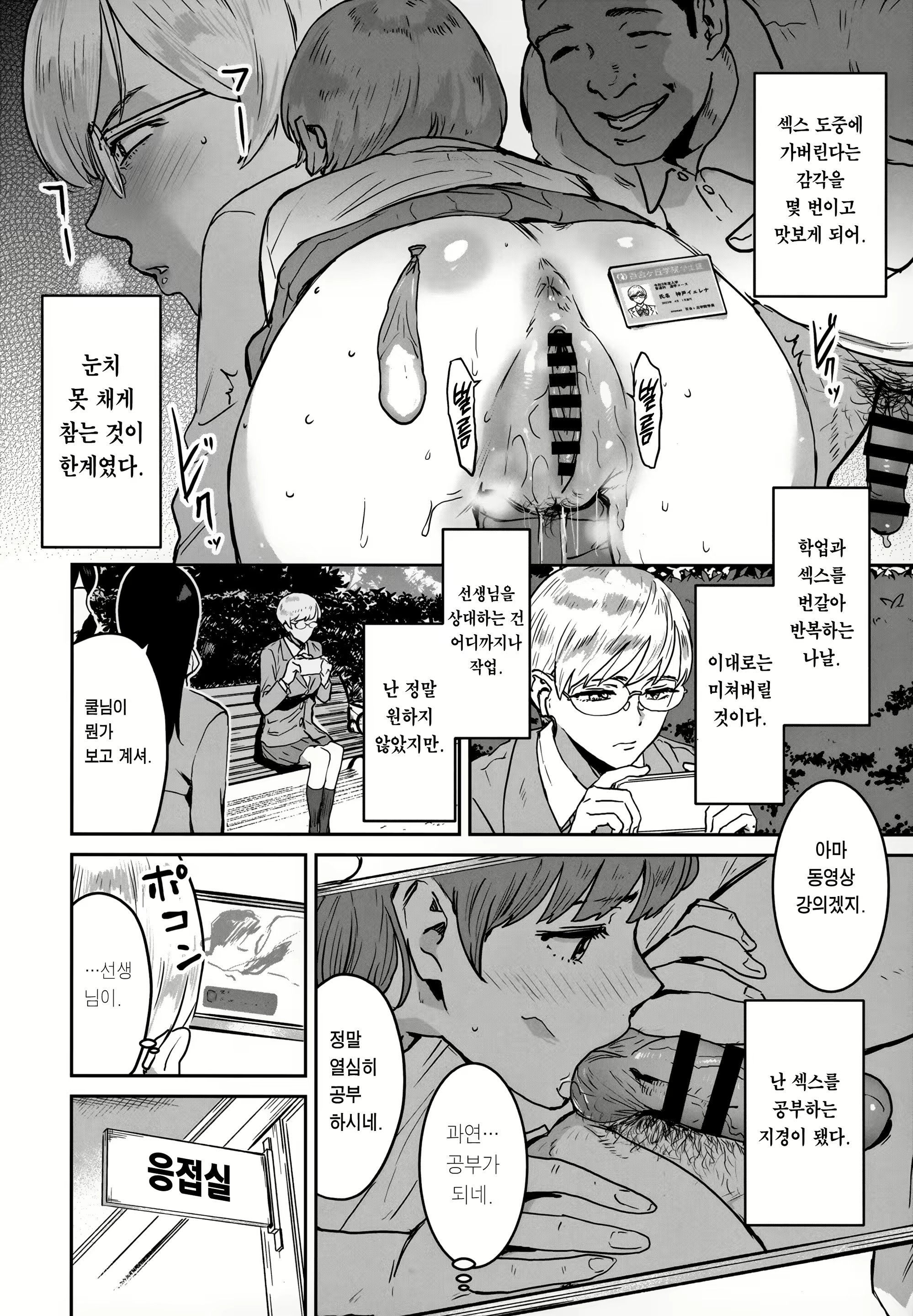 Content 2739325 - 17 페이지