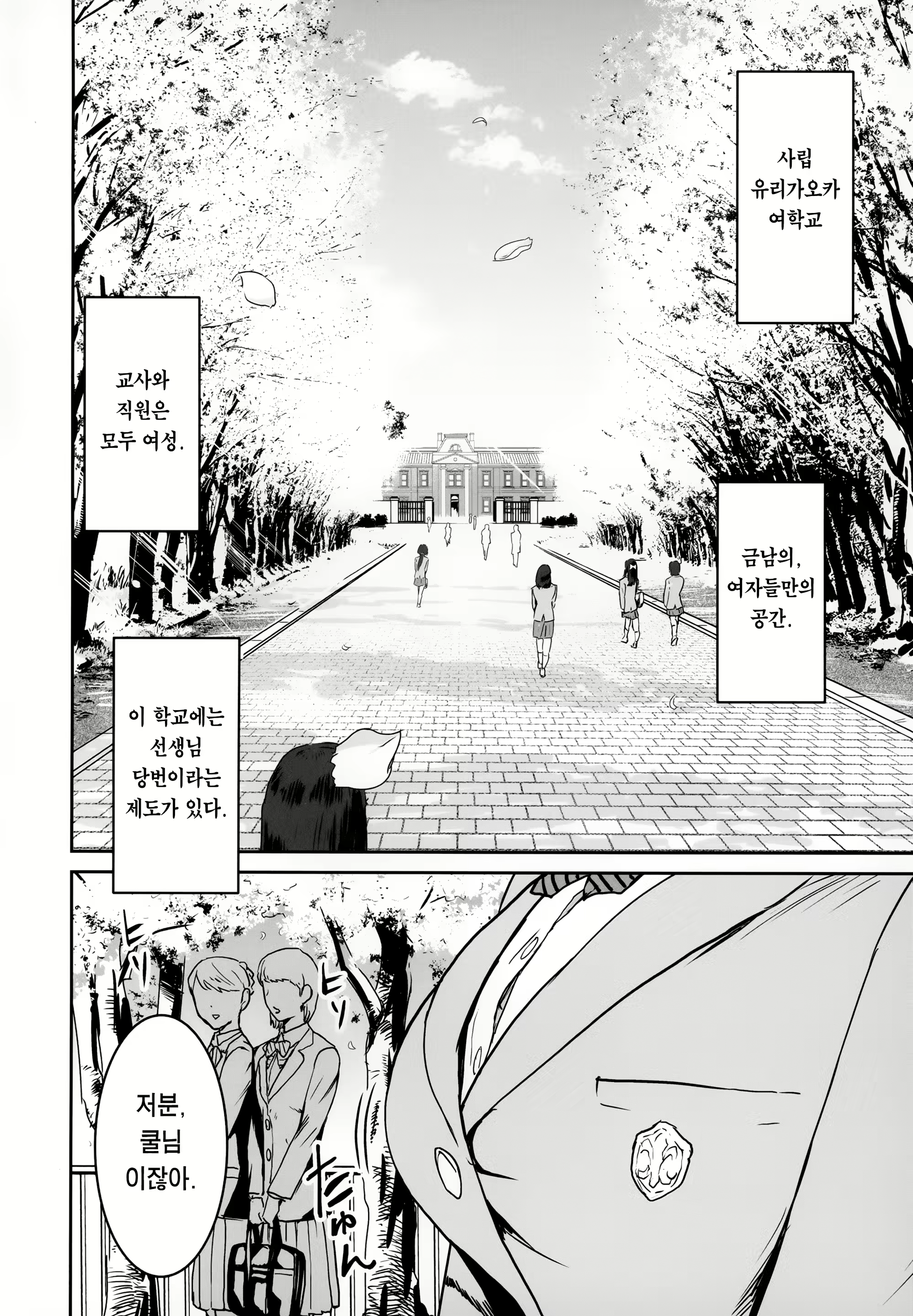 Content 2739325 - 3 페이지
