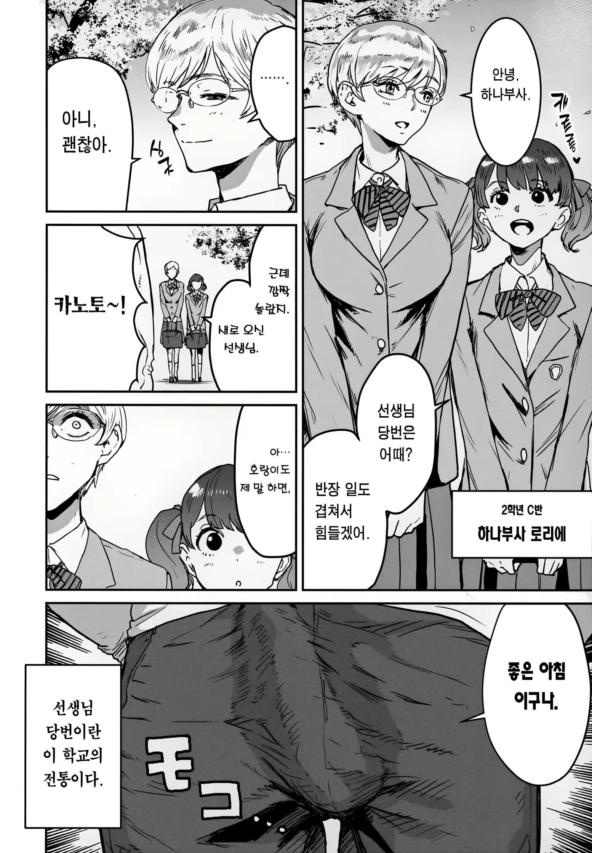 Content 2739325 - 5 페이지