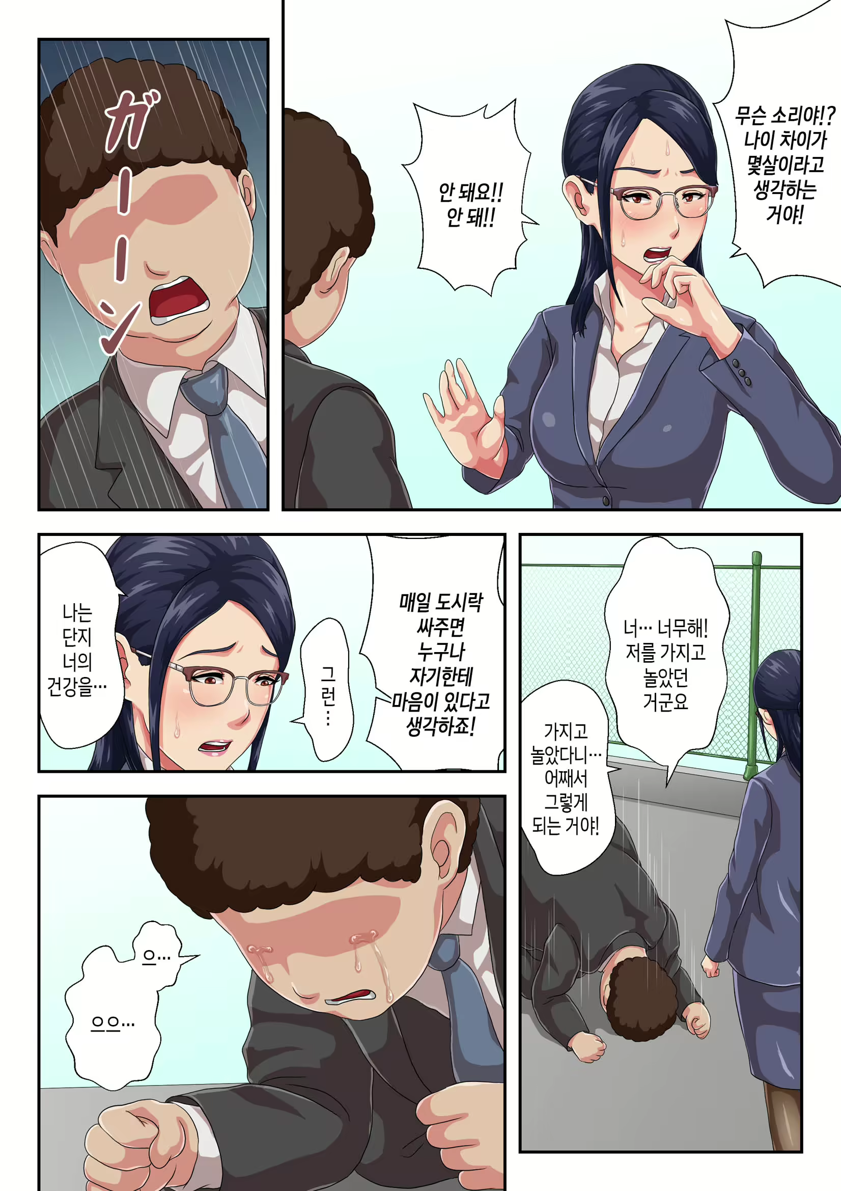 Content 2739781 - 11 페이지