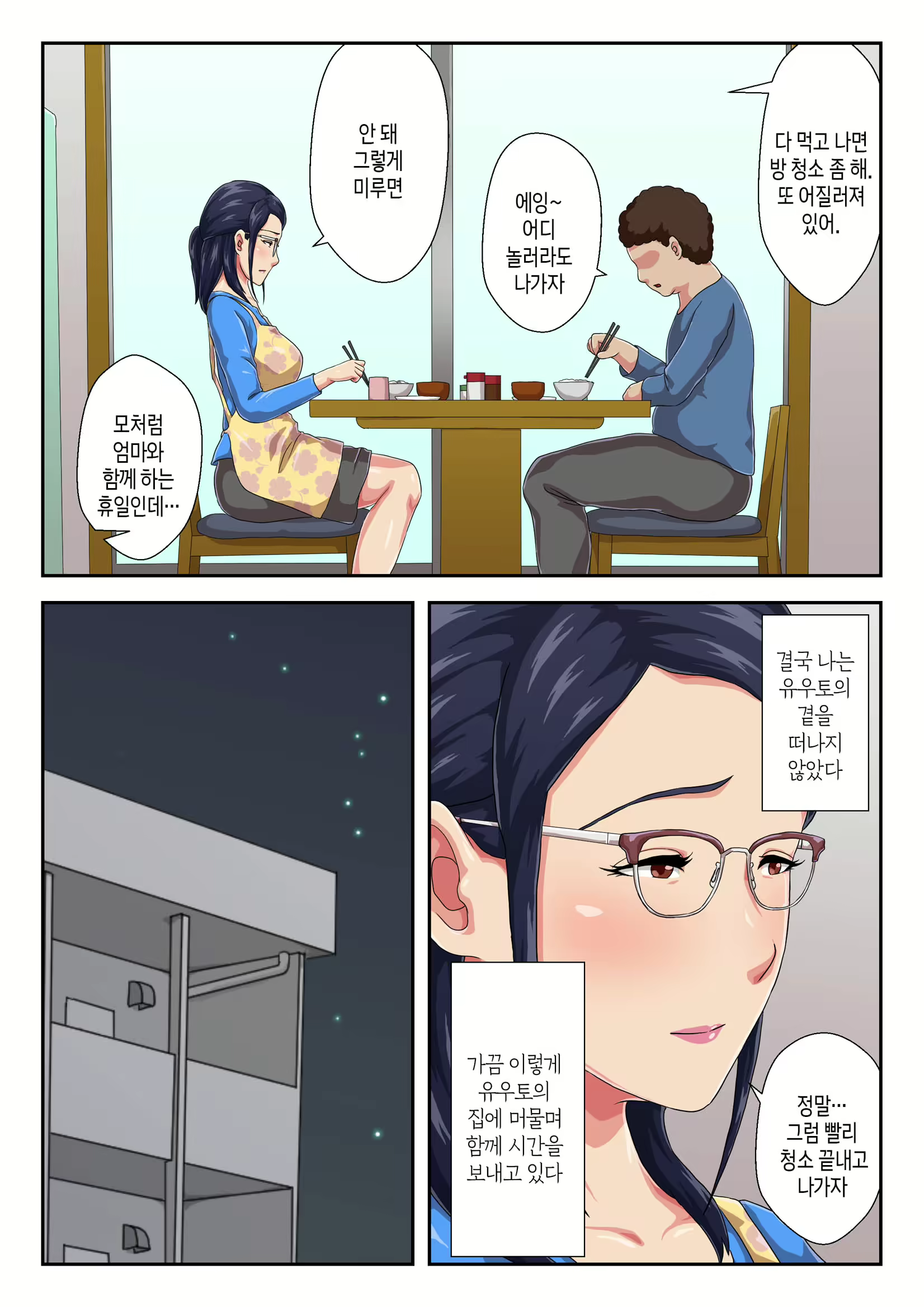 Content 2739781 - 34 페이지
