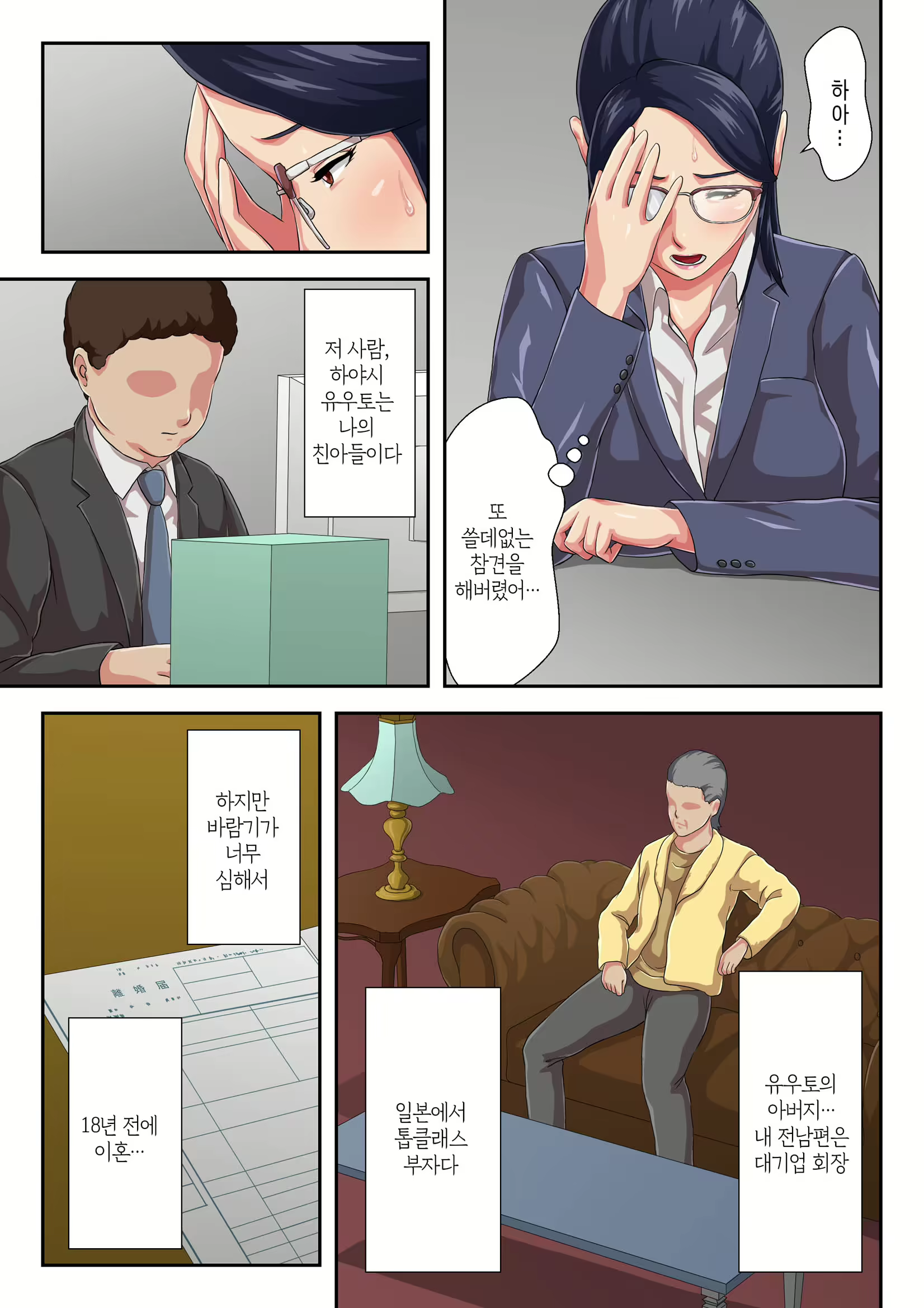 Content 2739781 - 4 페이지