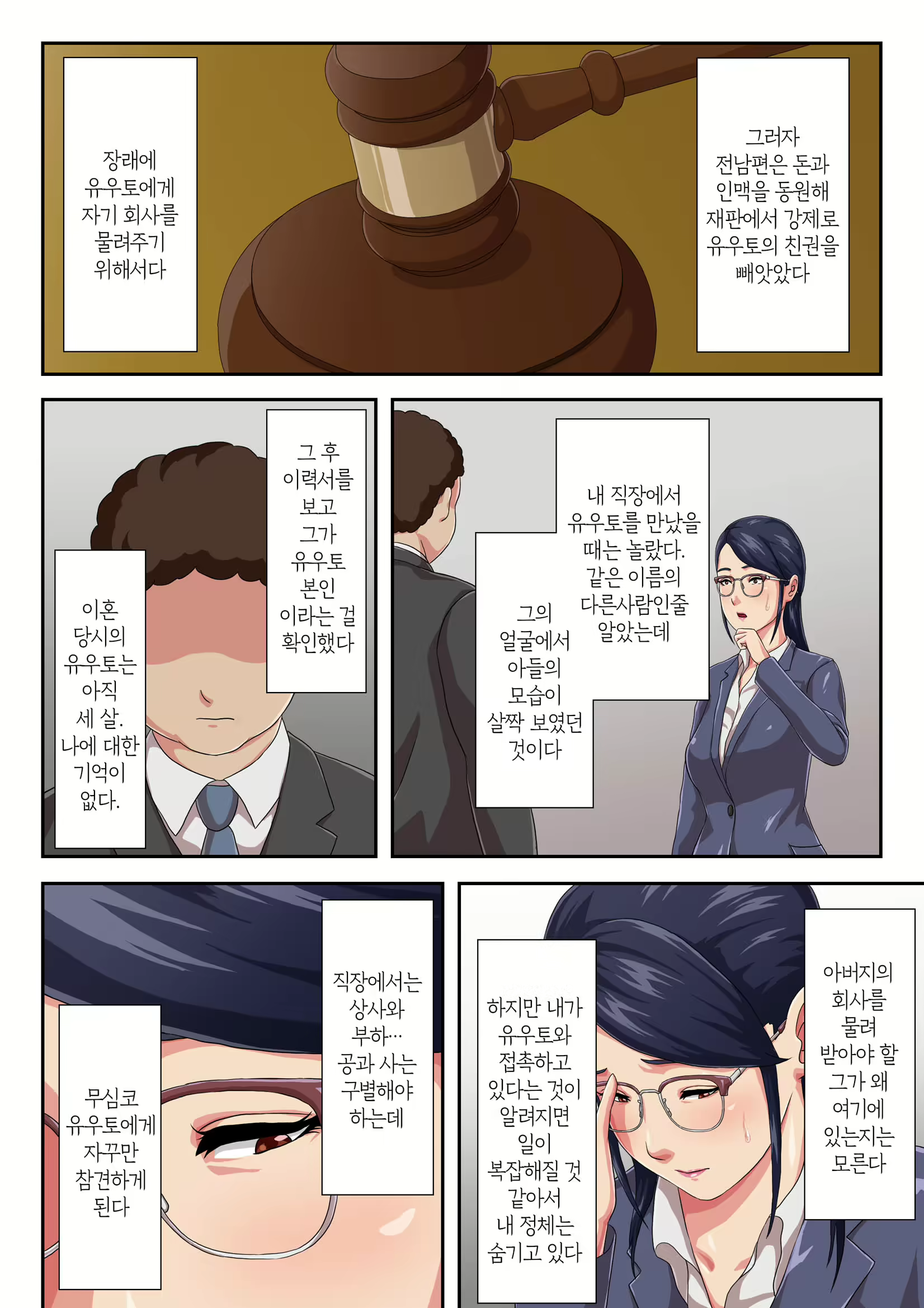 Content 2739781 - 5 페이지