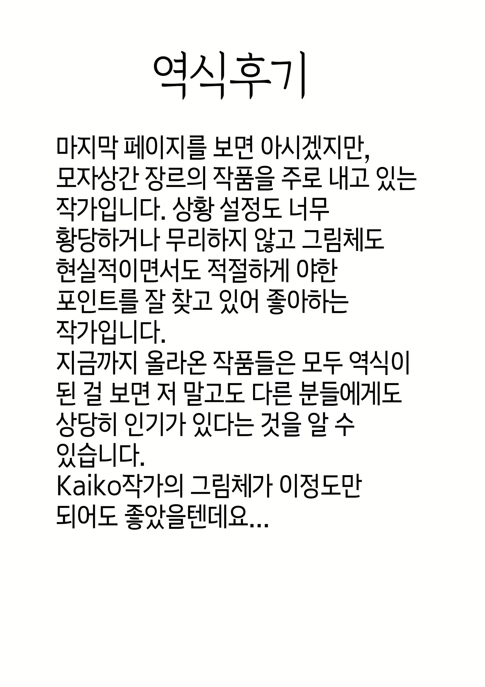 Content 2739781 - 53 페이지