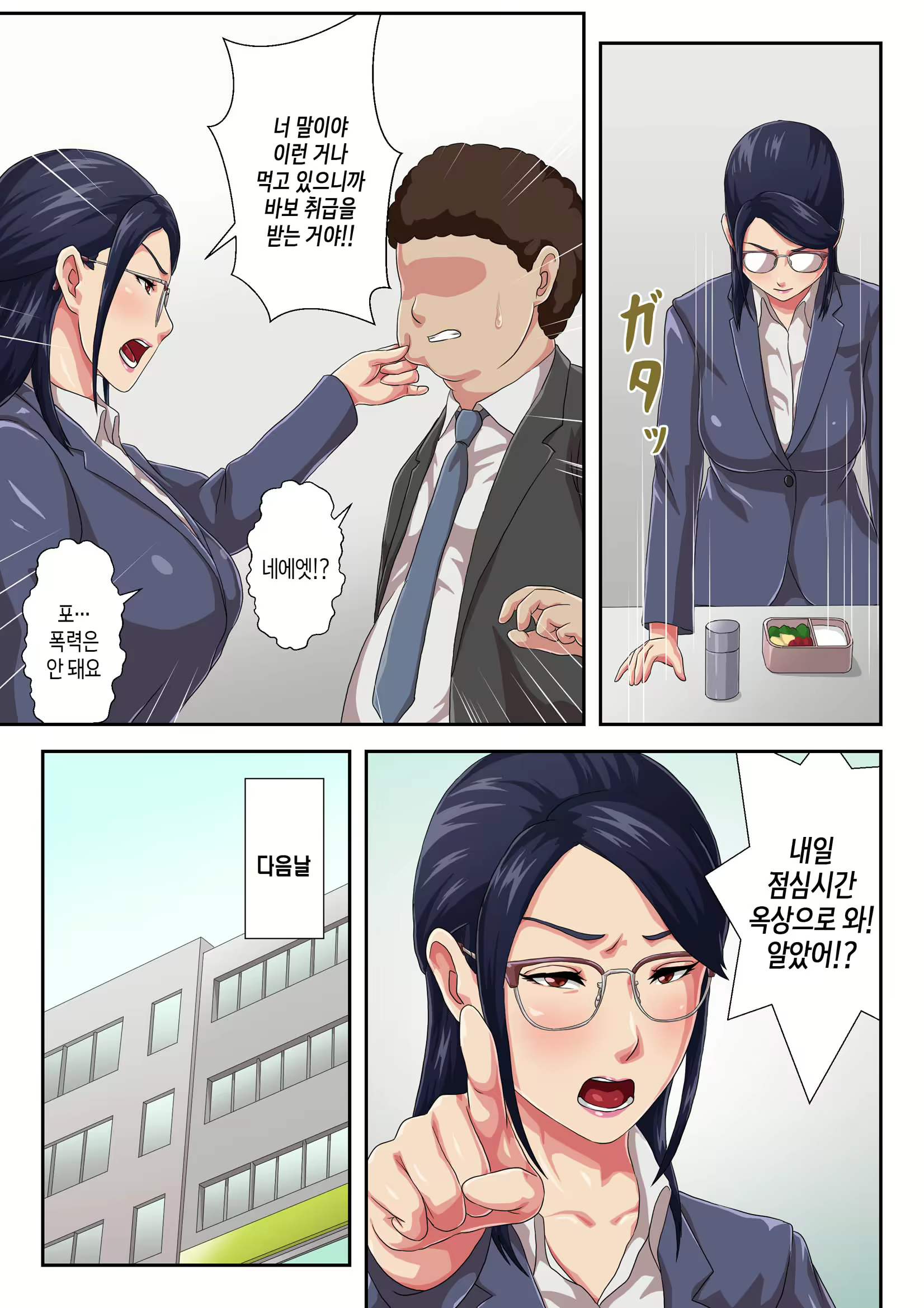 Content 2739781 - 8 페이지