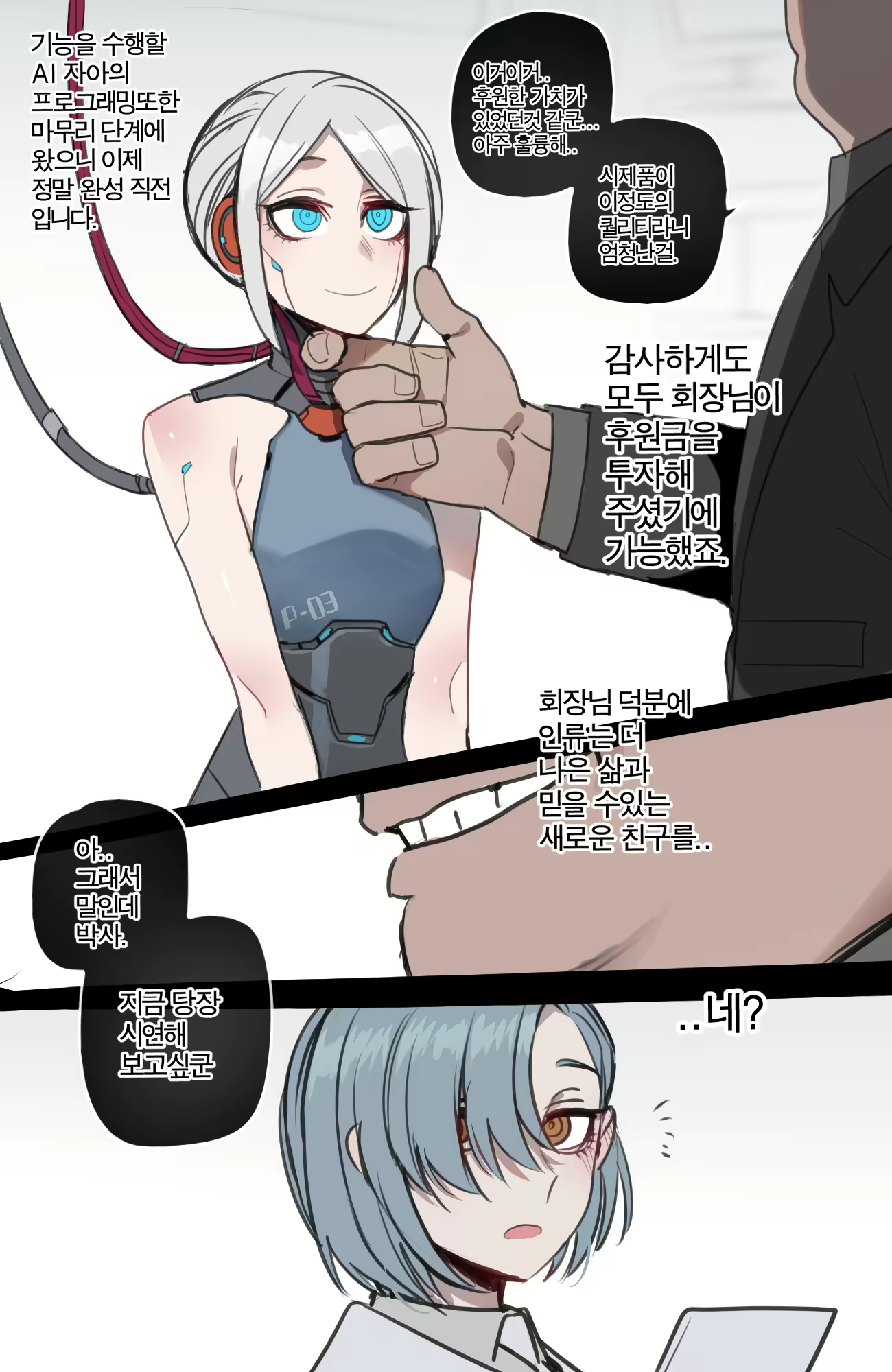 Content 2739841 - 2 페이지