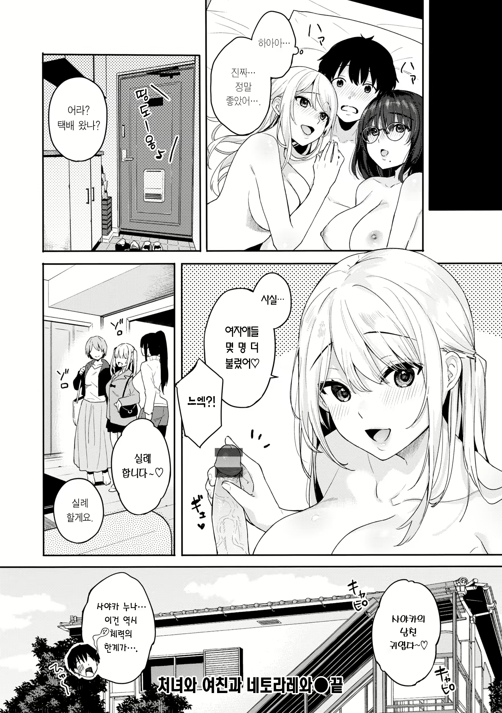 Content 2740019 - 102 페이지