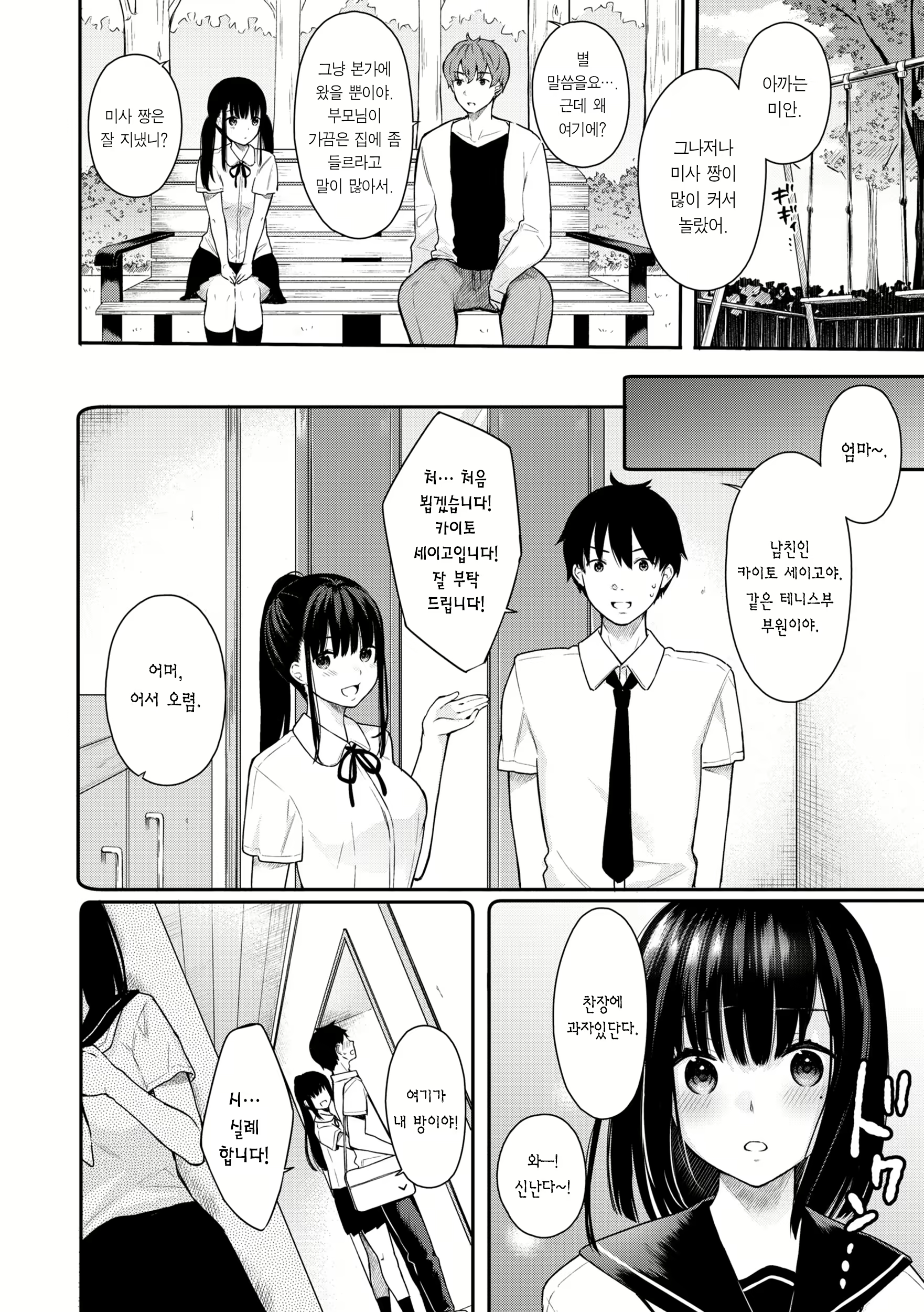 Content 2740019 - 104 페이지