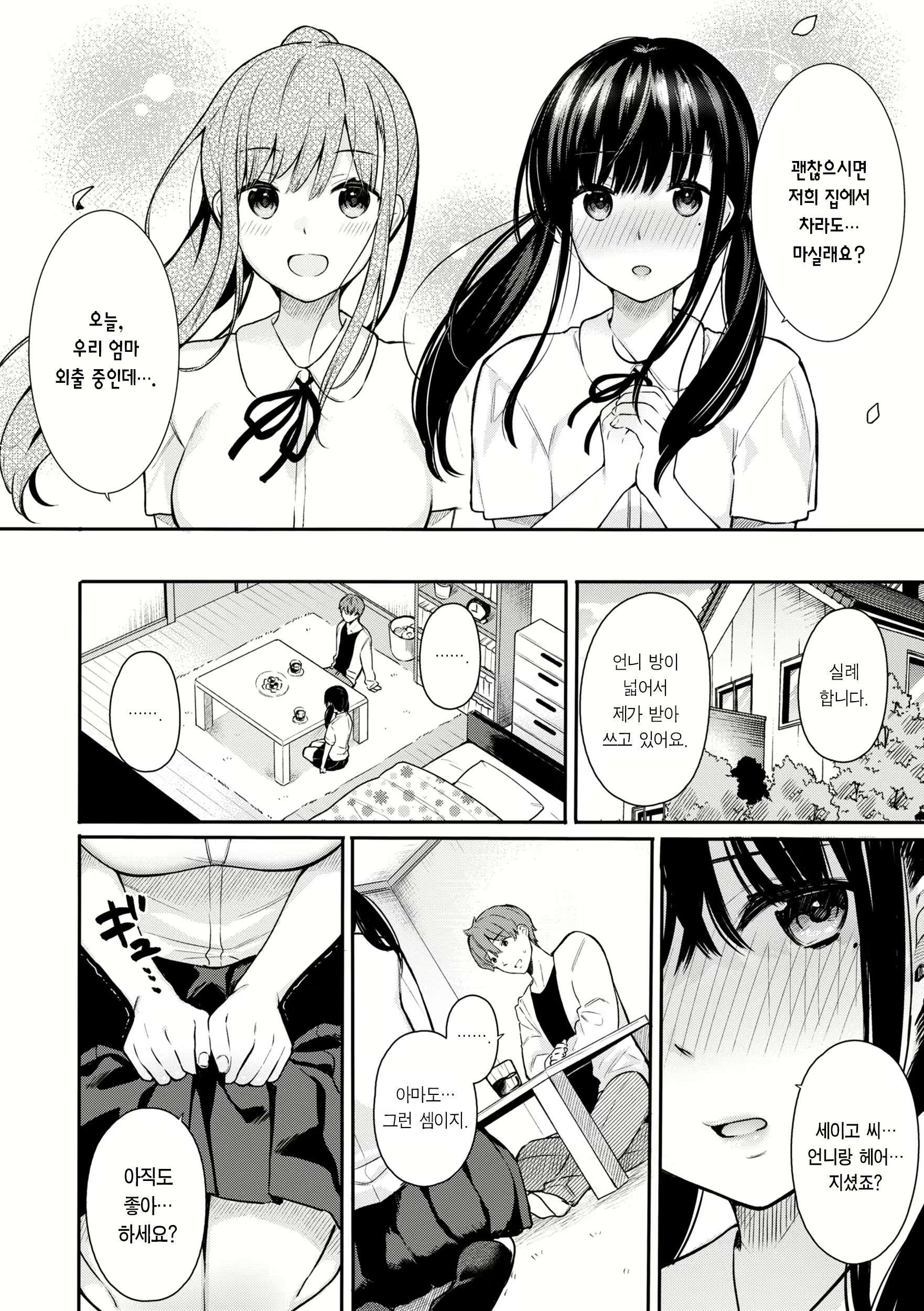 Content 2740019 - 106 페이지