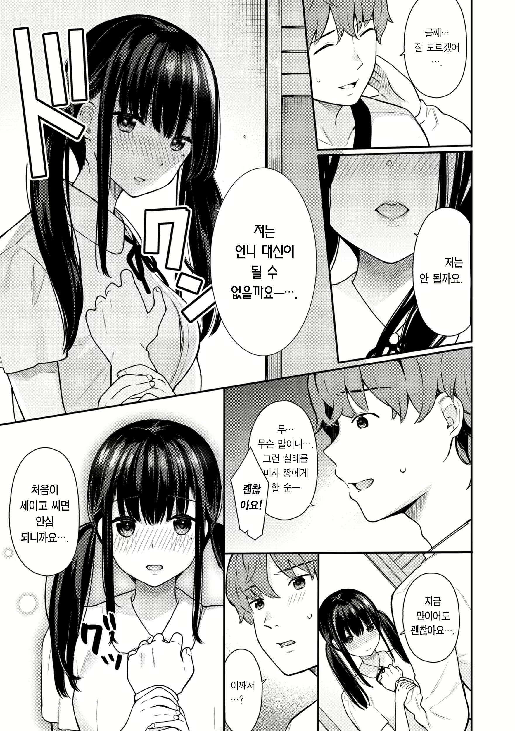 Content 2740019 - 107 페이지