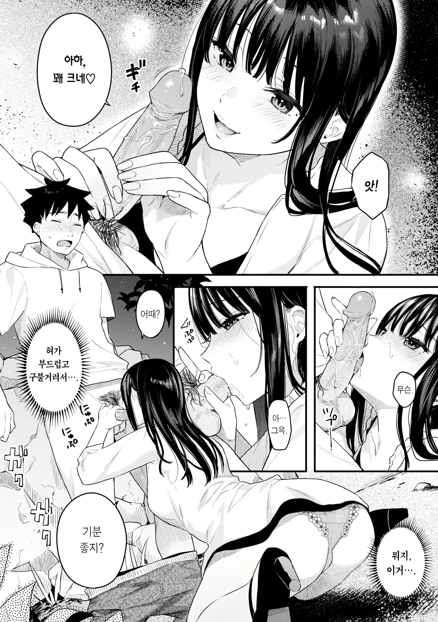 Content 2740019 - 14 페이지