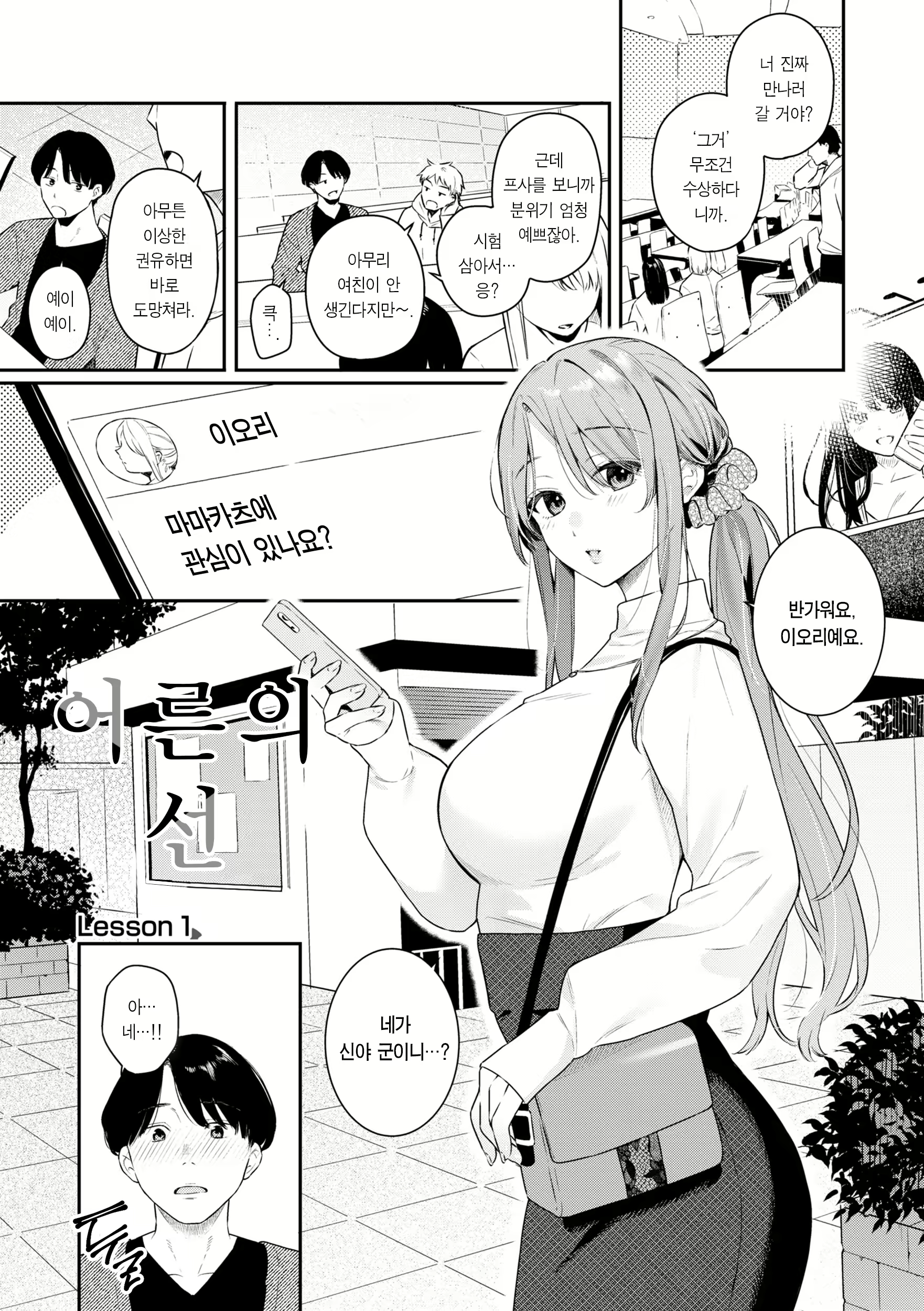 Content 2740019 - 29 페이지