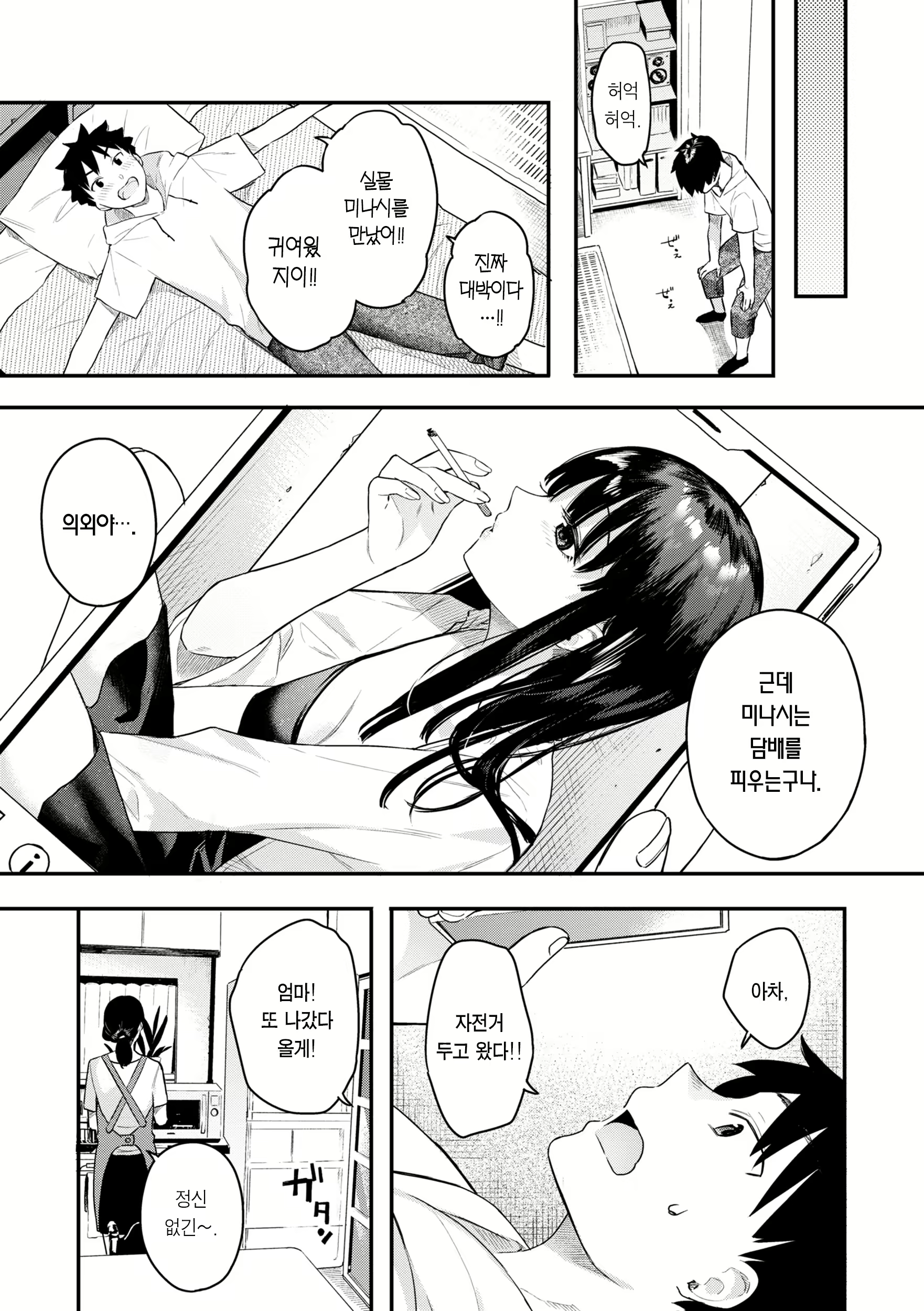 Content 2740019 - 7 페이지