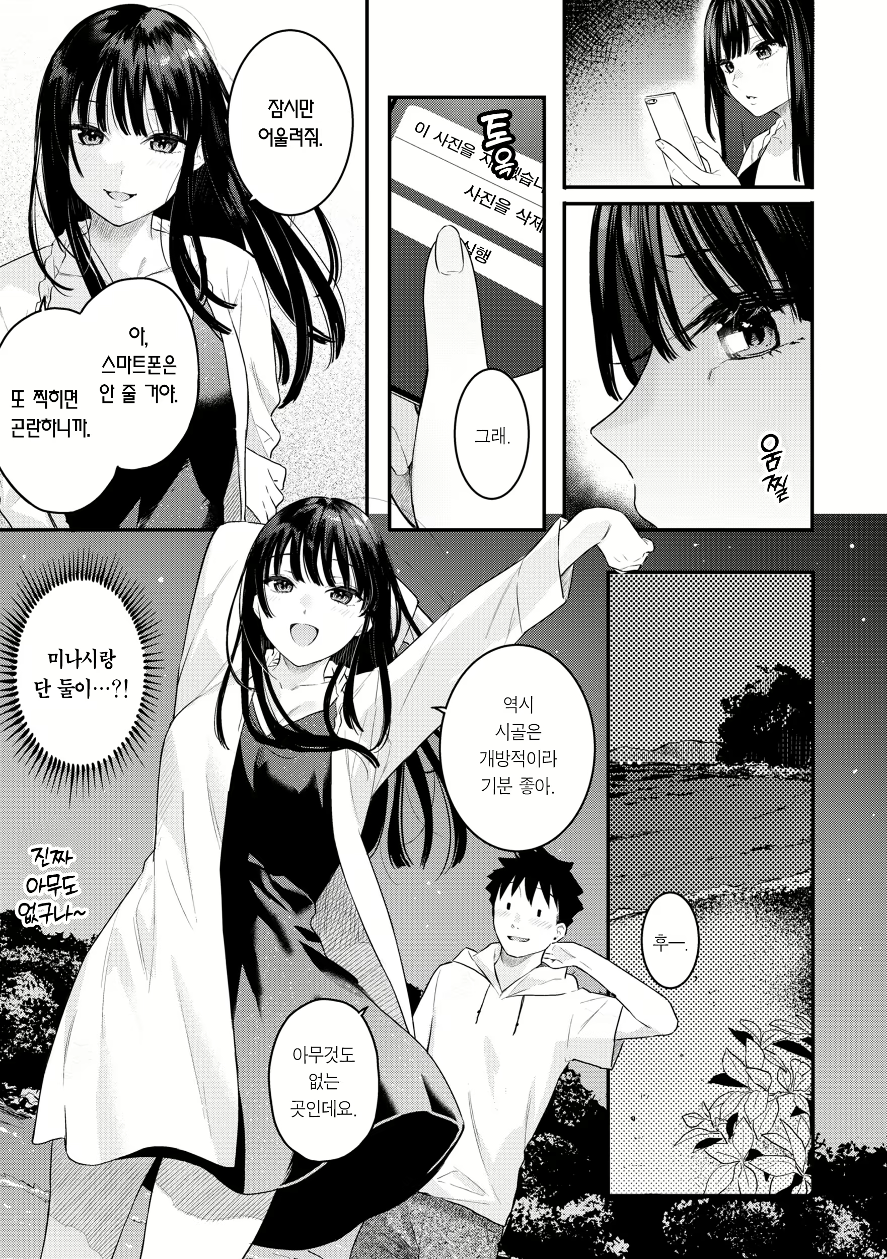 Content 2740019 - 9 페이지