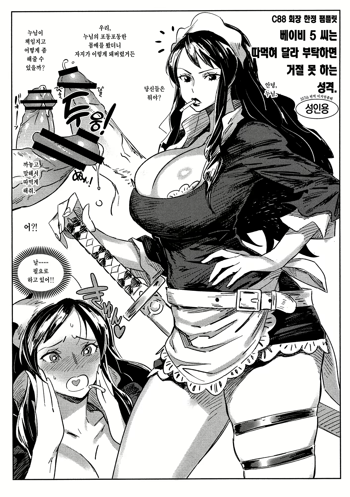 Content 2740106 - 1 페이지