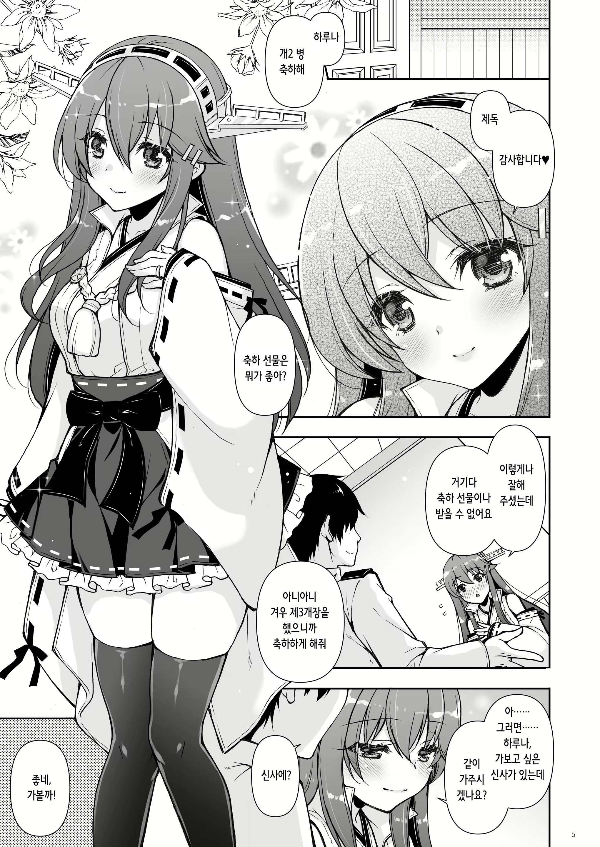 Content 2740253 - 6 페이지
