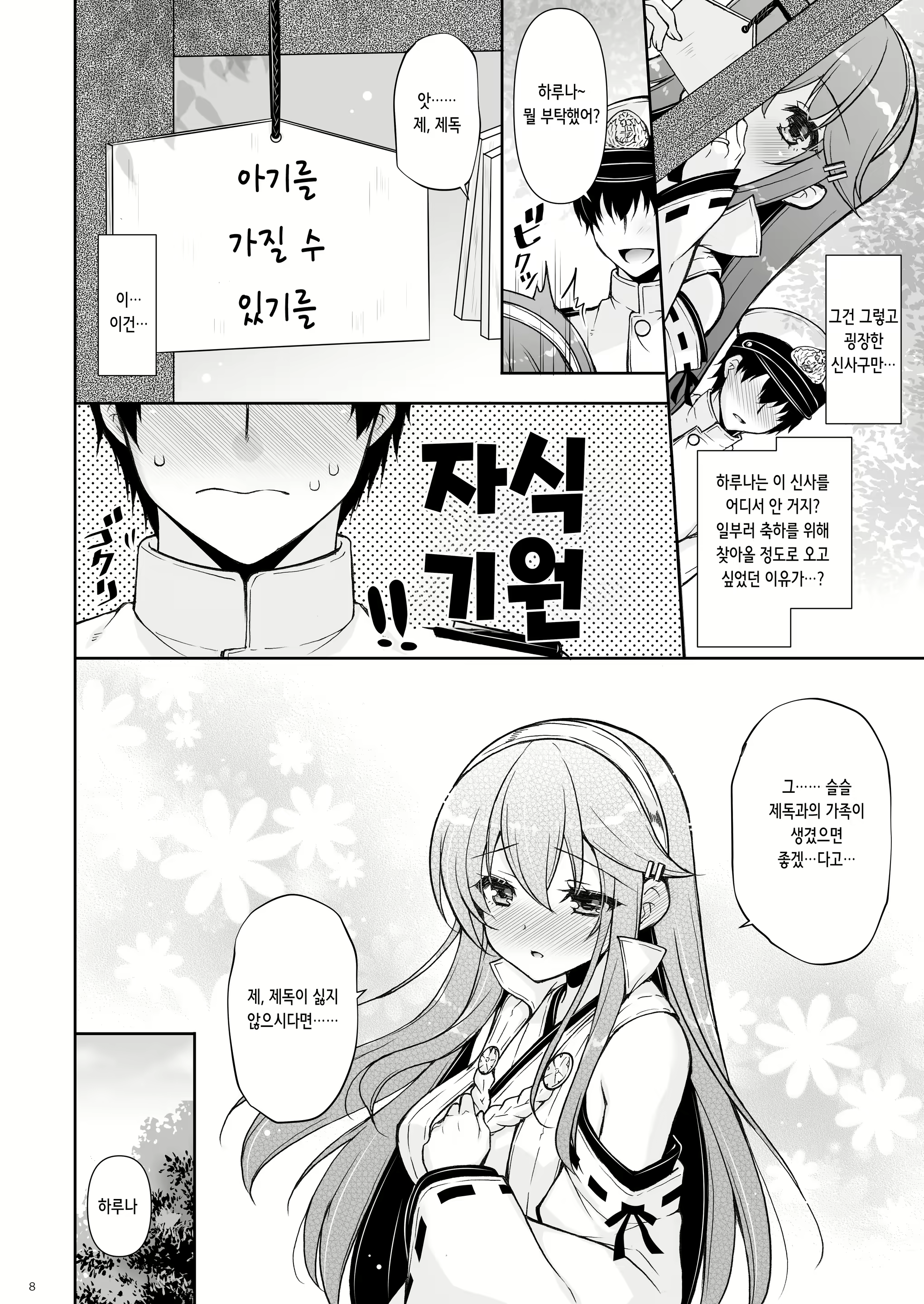 Content 2740253 - 9 페이지