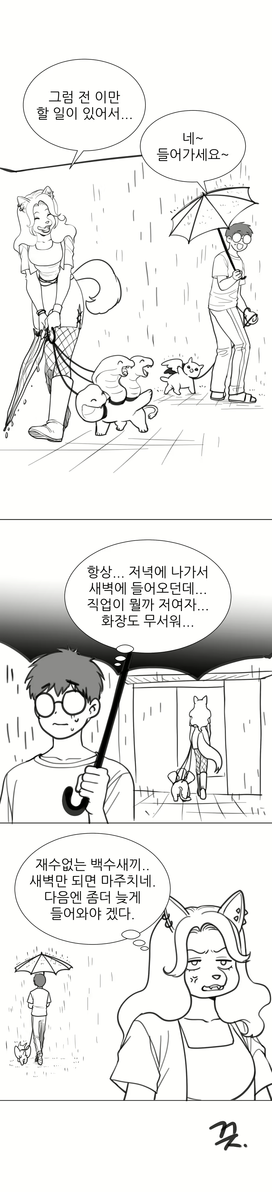 Content 2741005 - 97 페이지