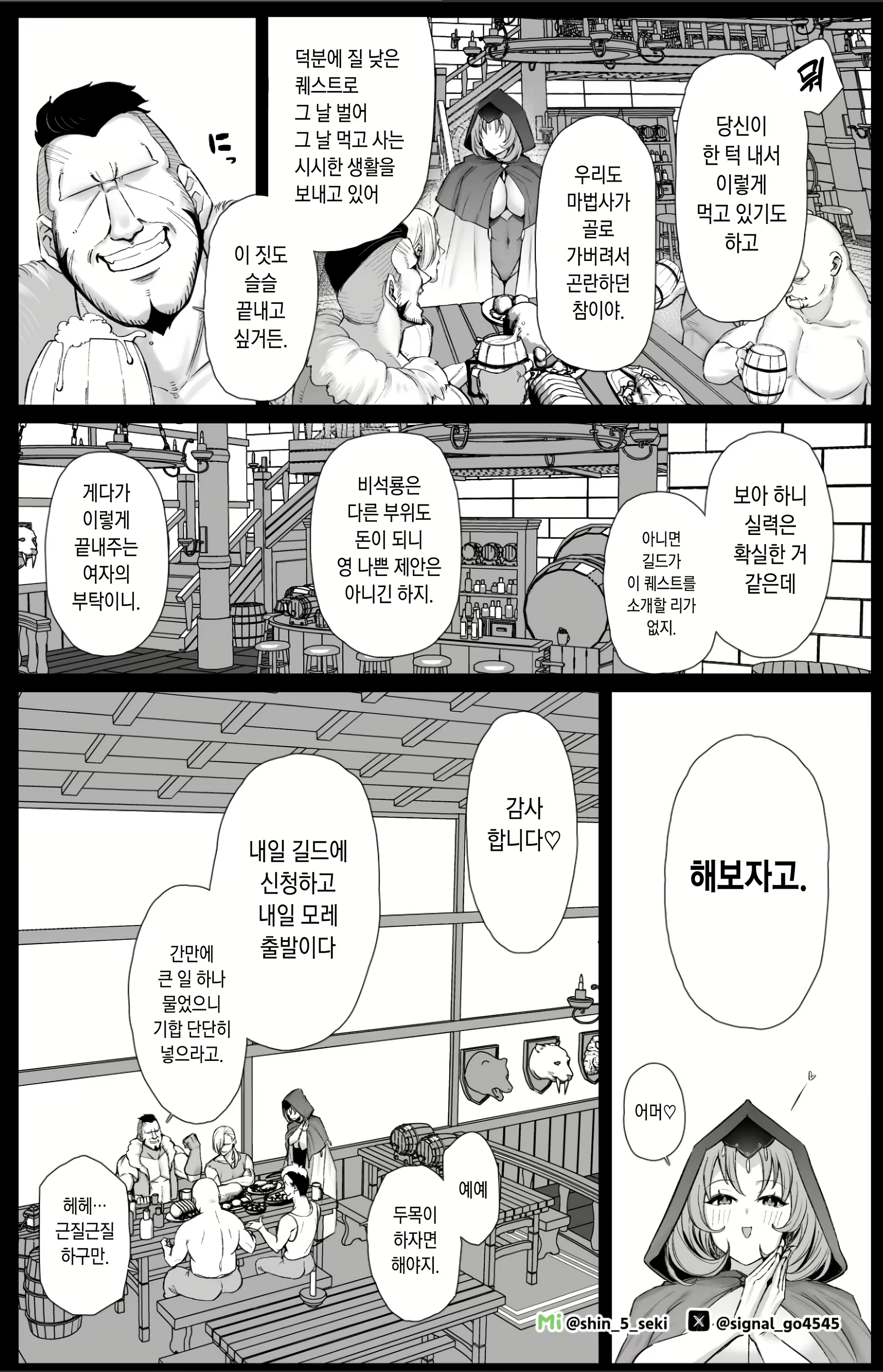 Content 2741332 - 2 페이지