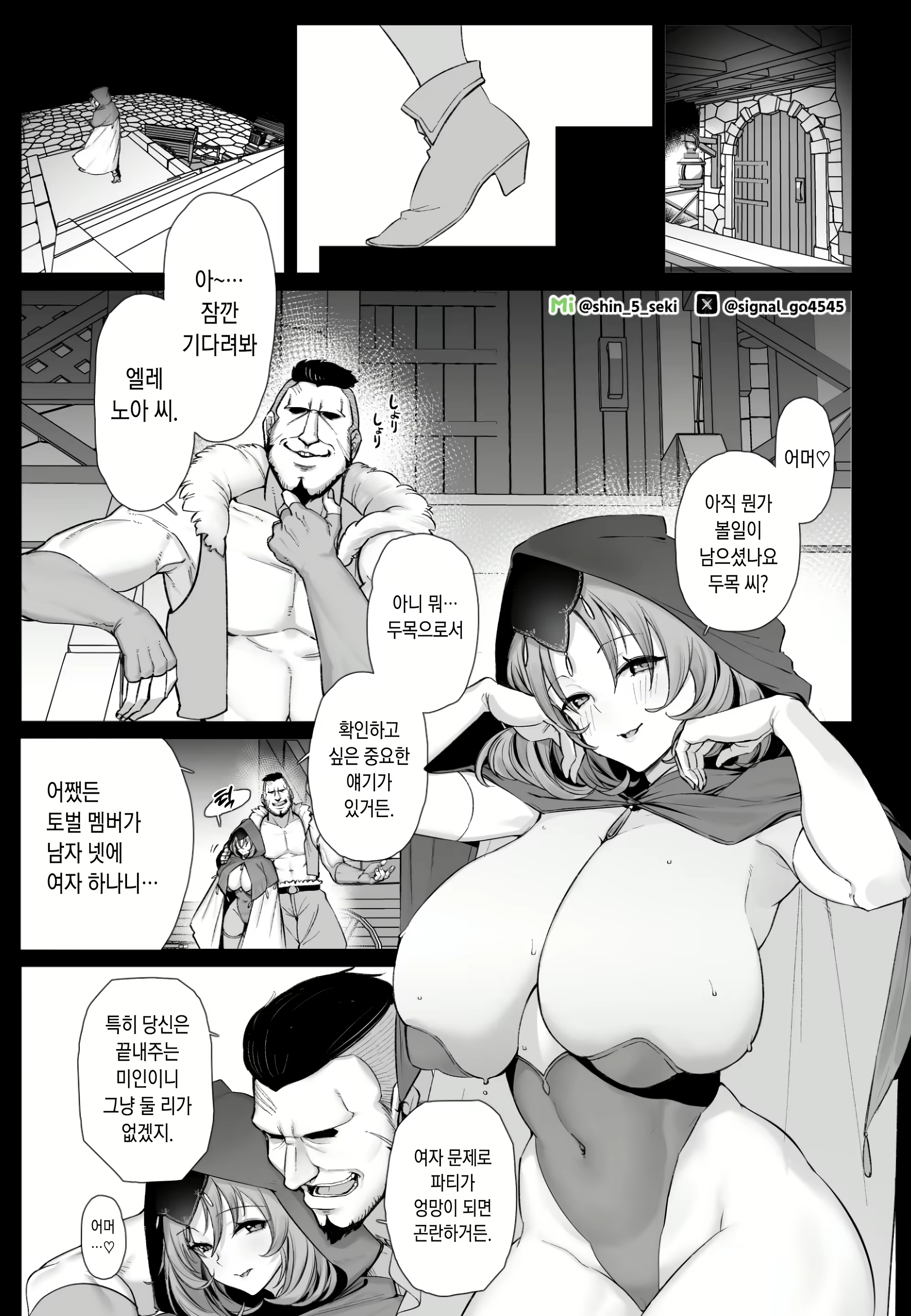 Content 2741332 - 3 페이지