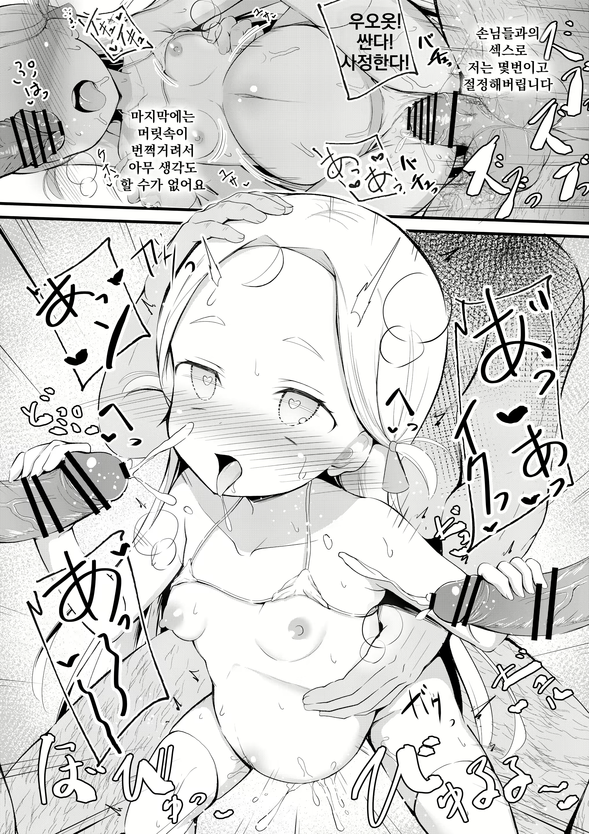 Content 2741838 - 18 페이지