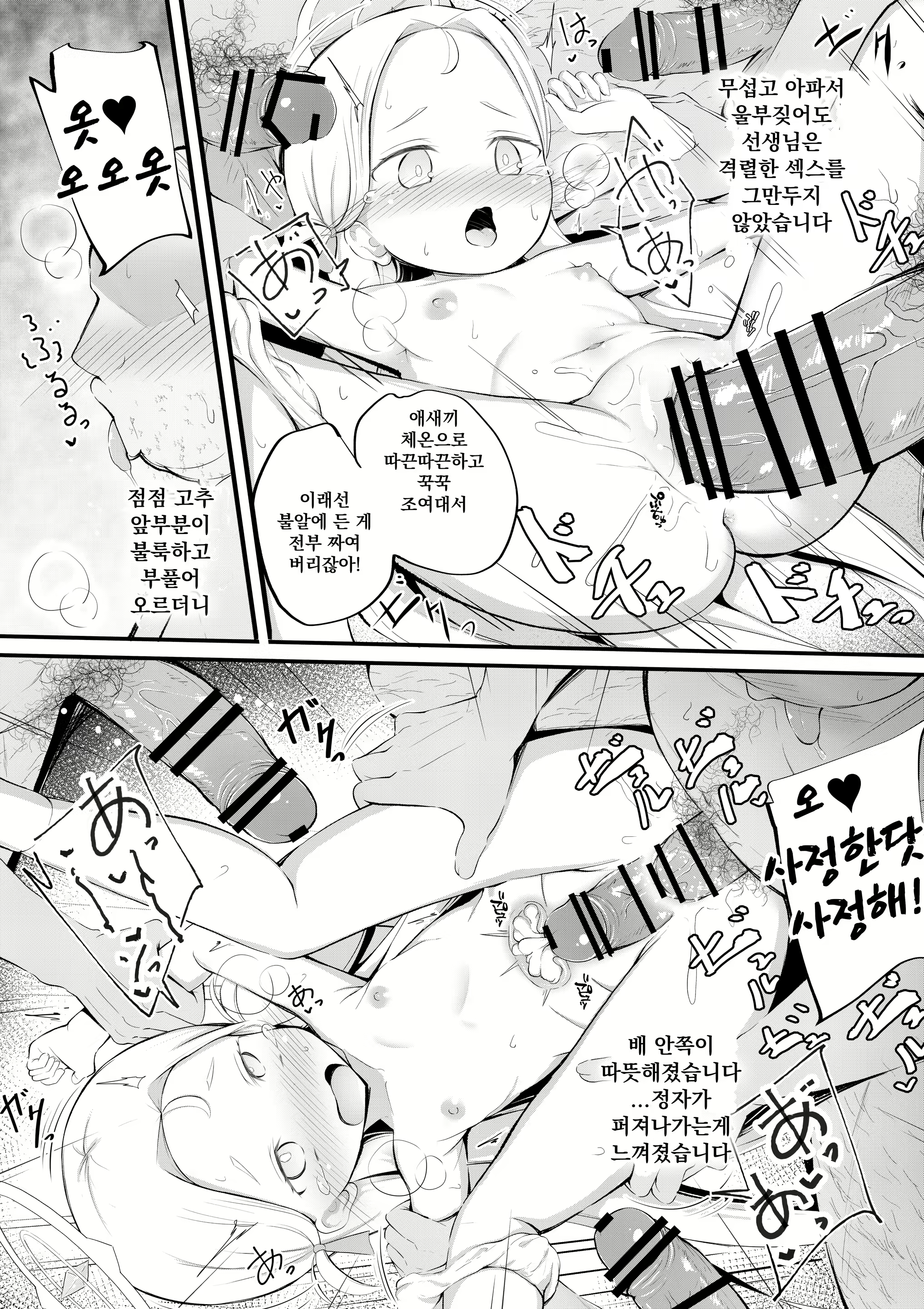 Content 2741838 - 9 페이지