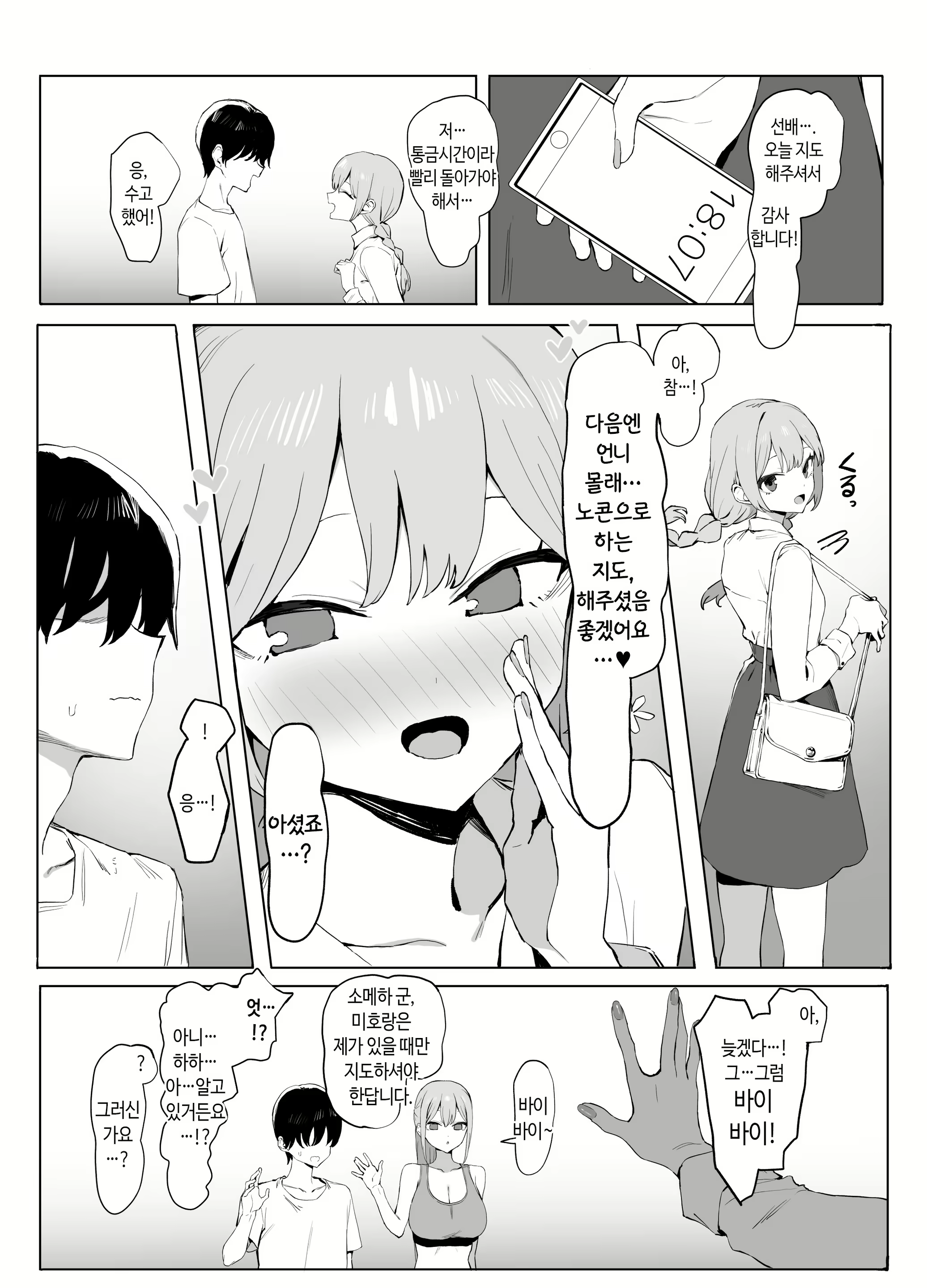 Content 2741975 - 107 페이지