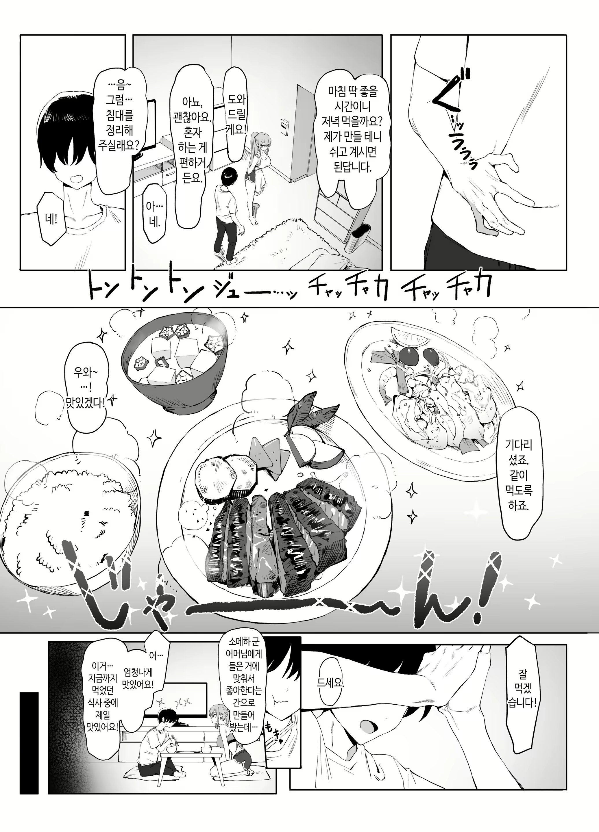 Content 2741975 - 108 페이지