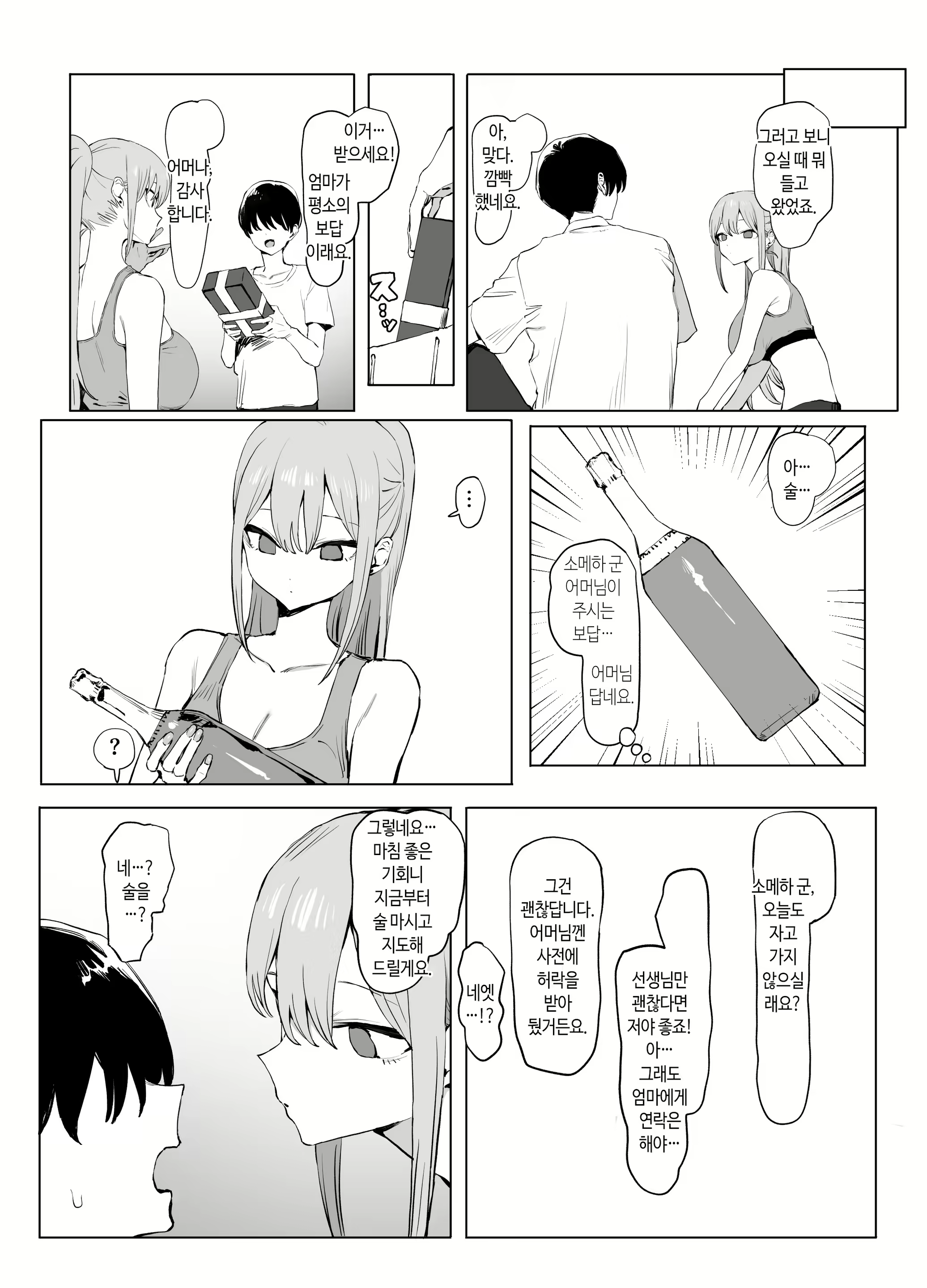 Content 2741975 - 109 페이지