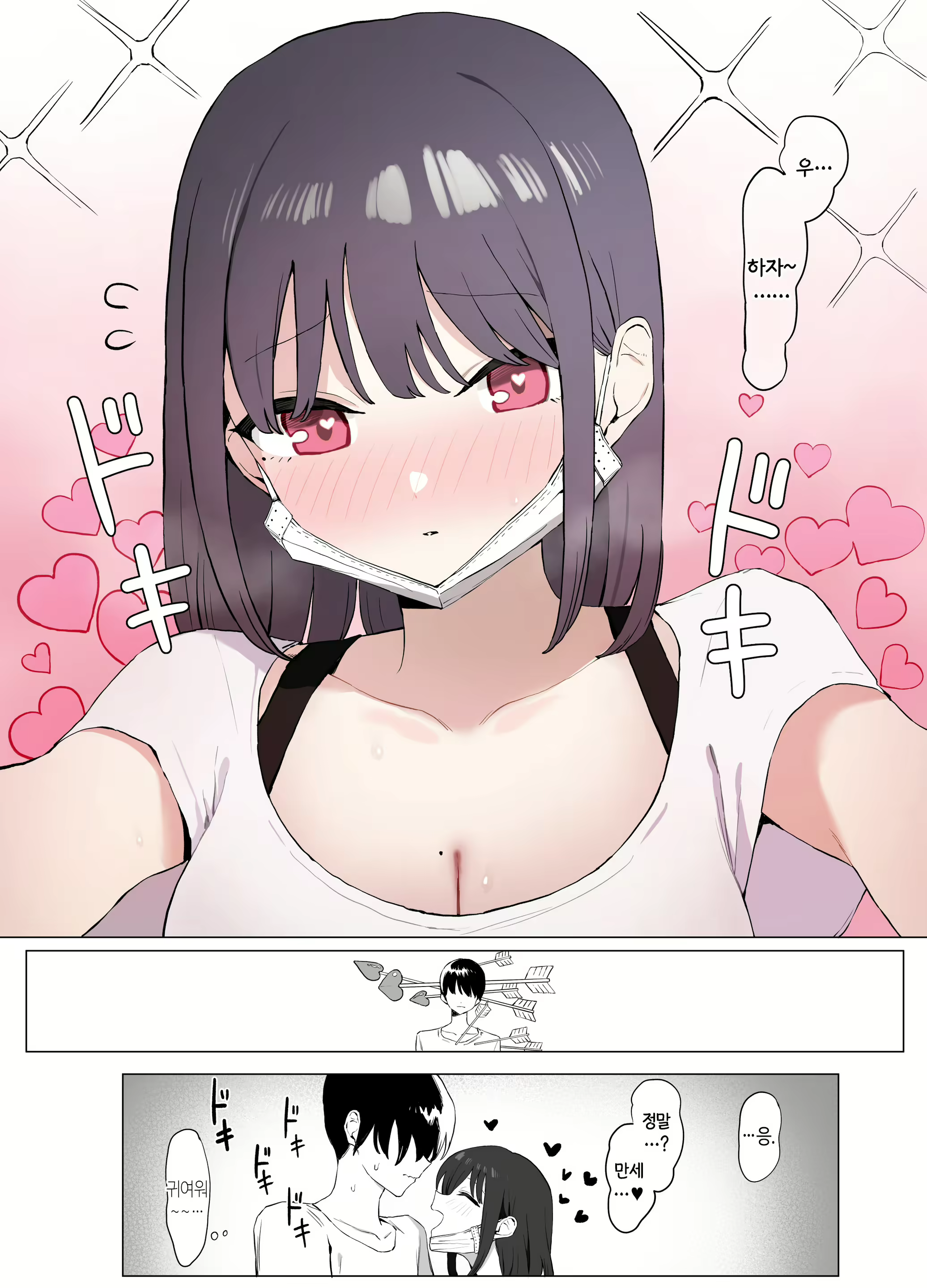 Content 2741975 - 11 페이지