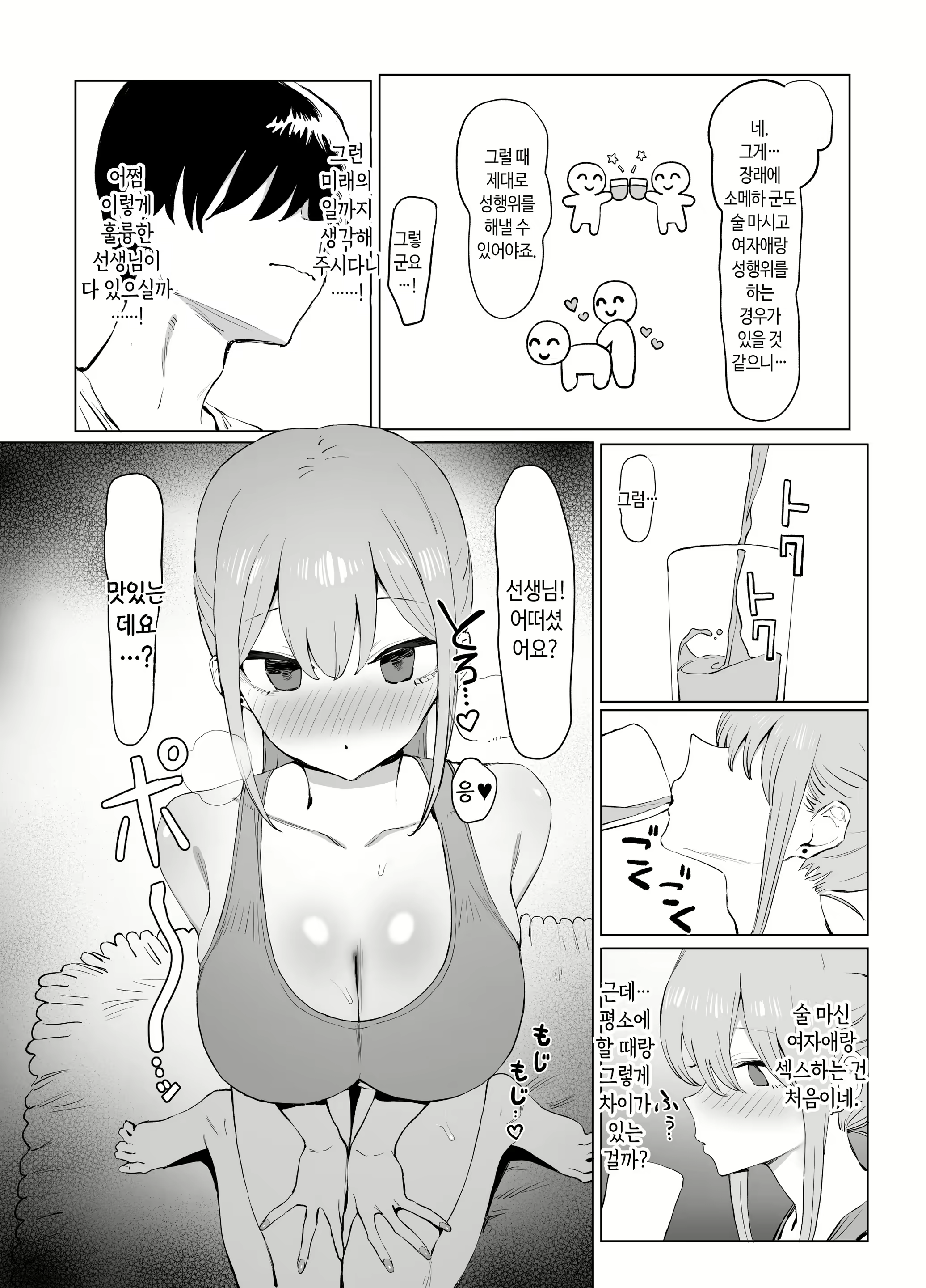 Content 2741975 - 110 페이지
