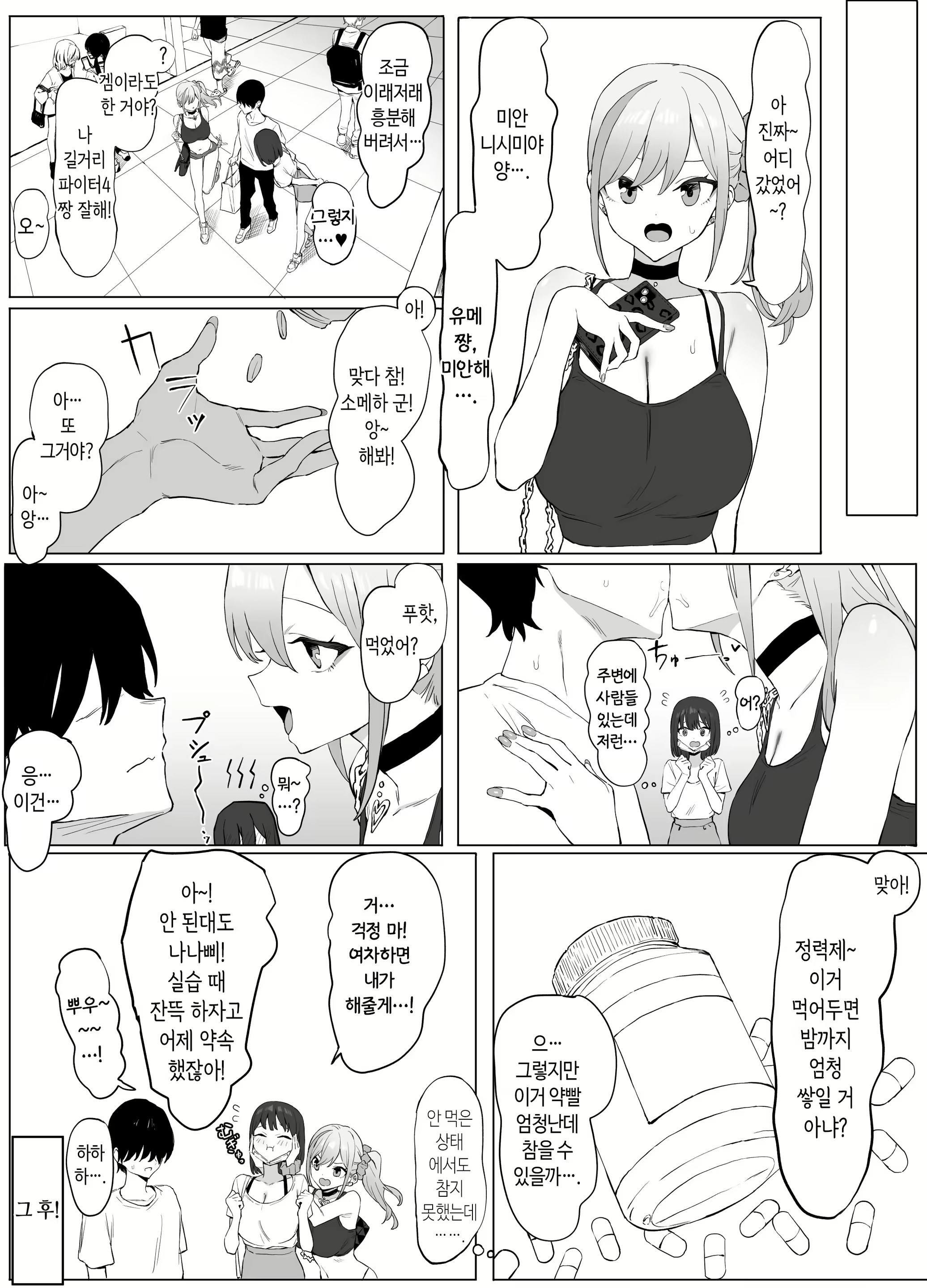 Content 2741975 - 15 페이지